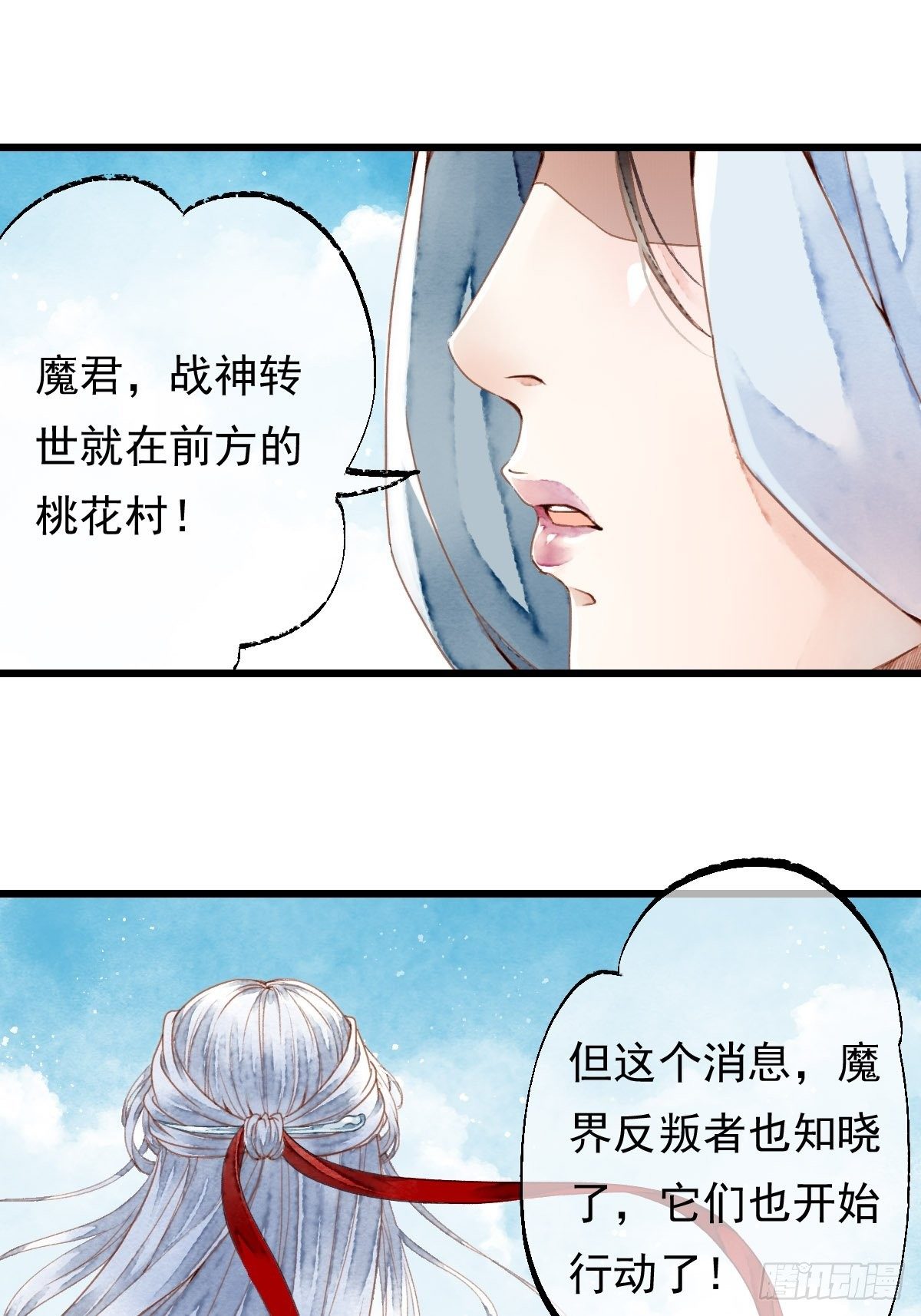 狼妖袭村，再次相救（上）-第4话