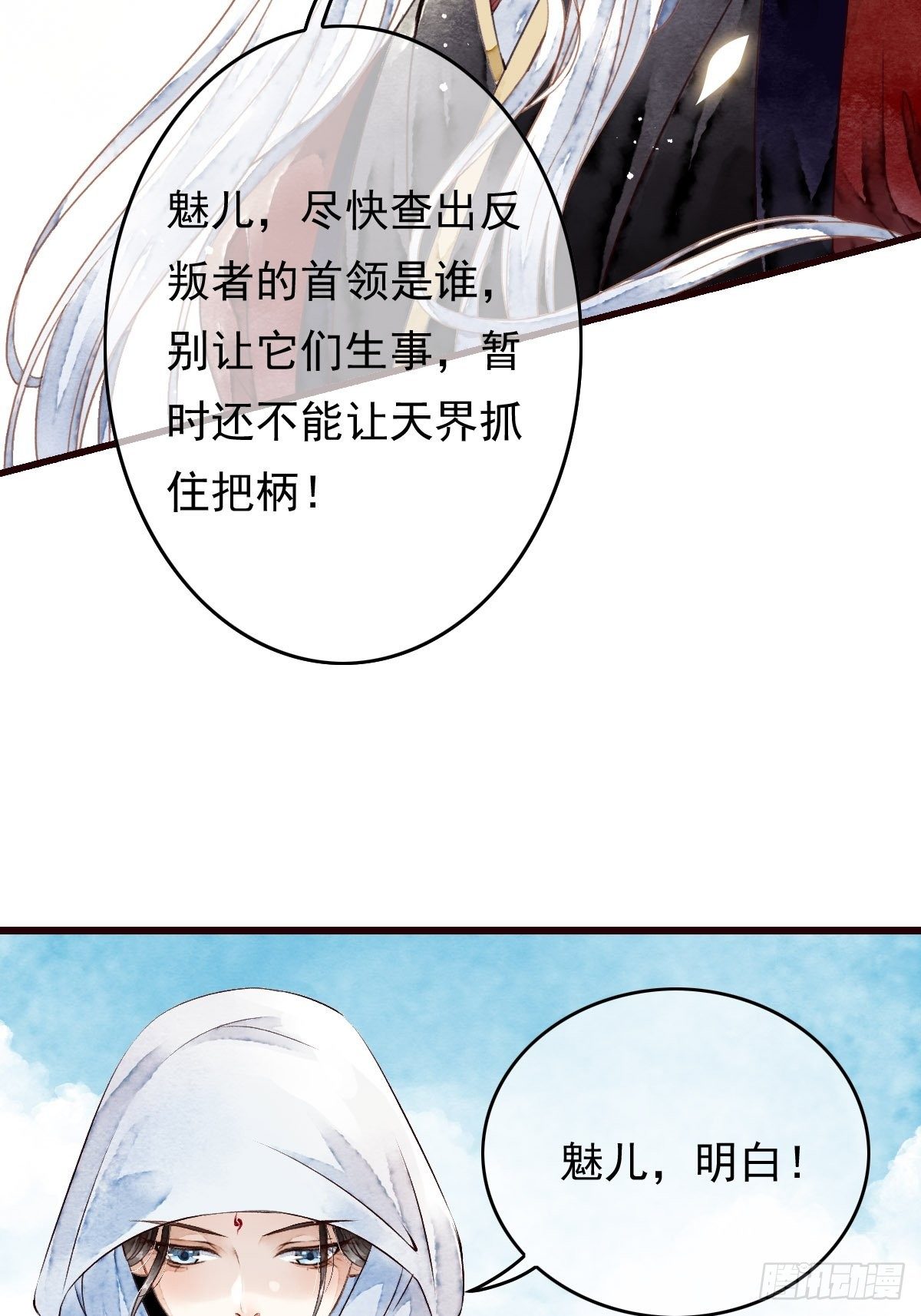 狼妖袭村，再次相救（上）-第4话