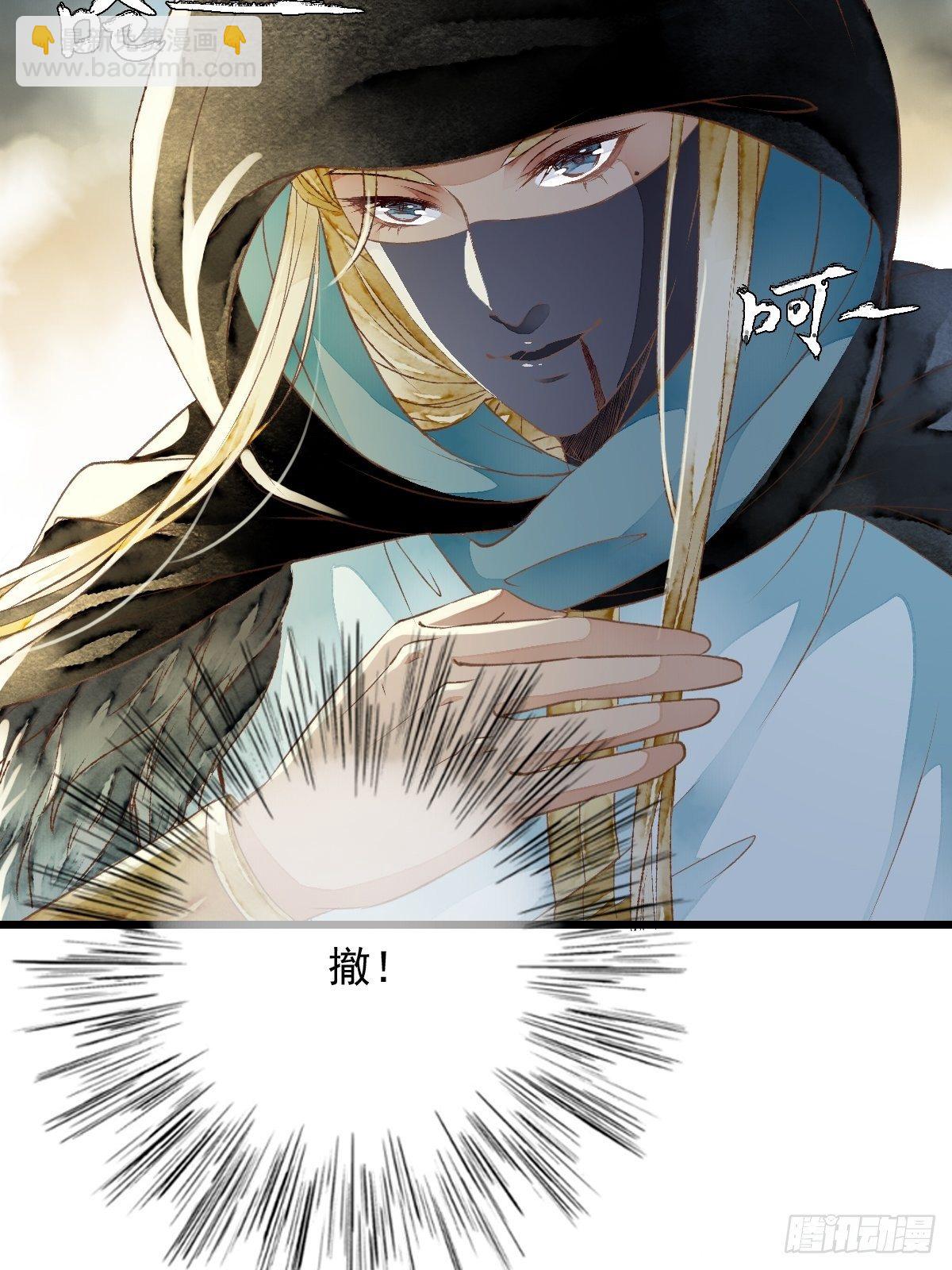 战狼的&ldquo;局&rdquo;(1/2)-第6话