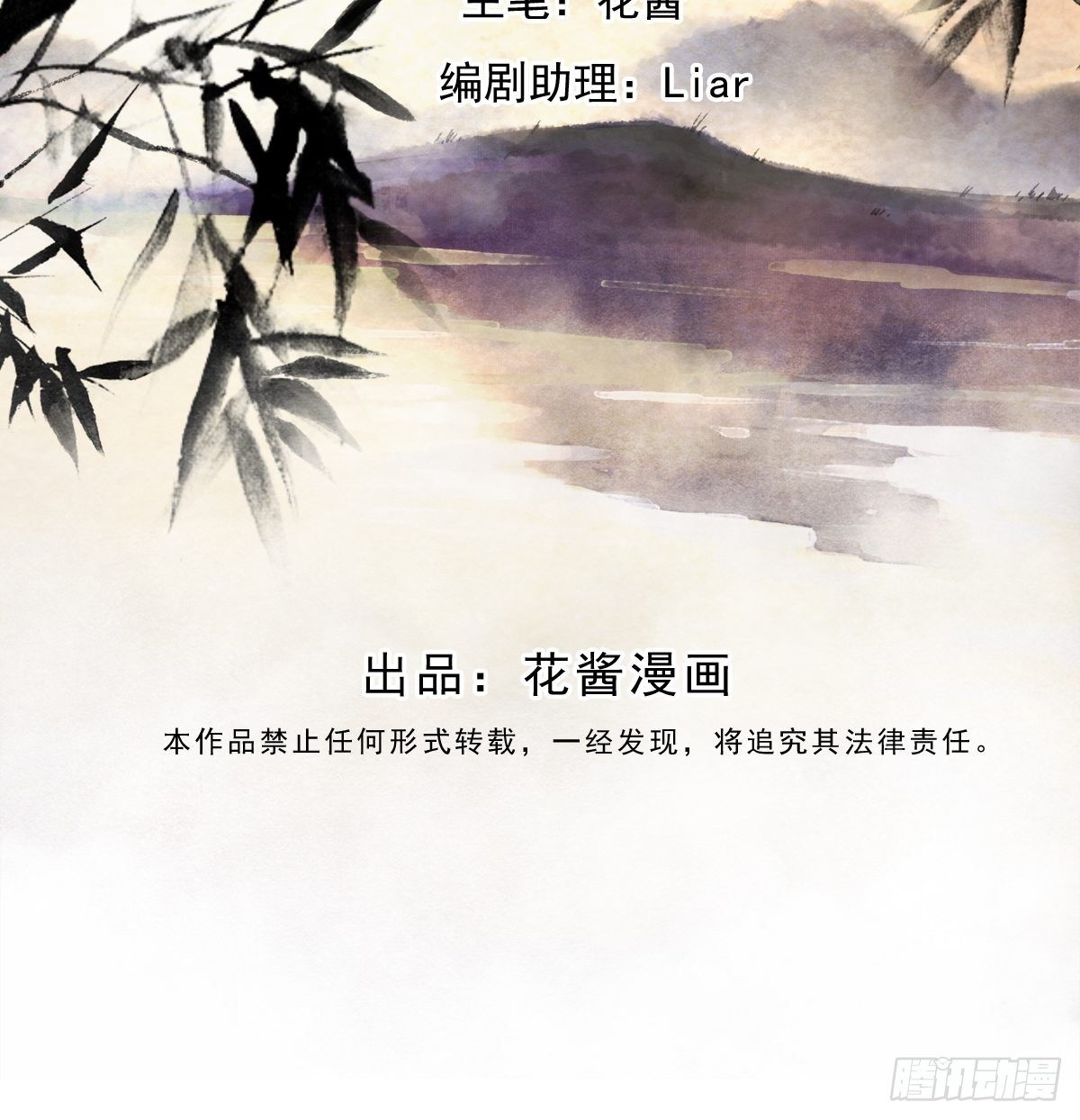 墨刹中毒（后续）-第8话