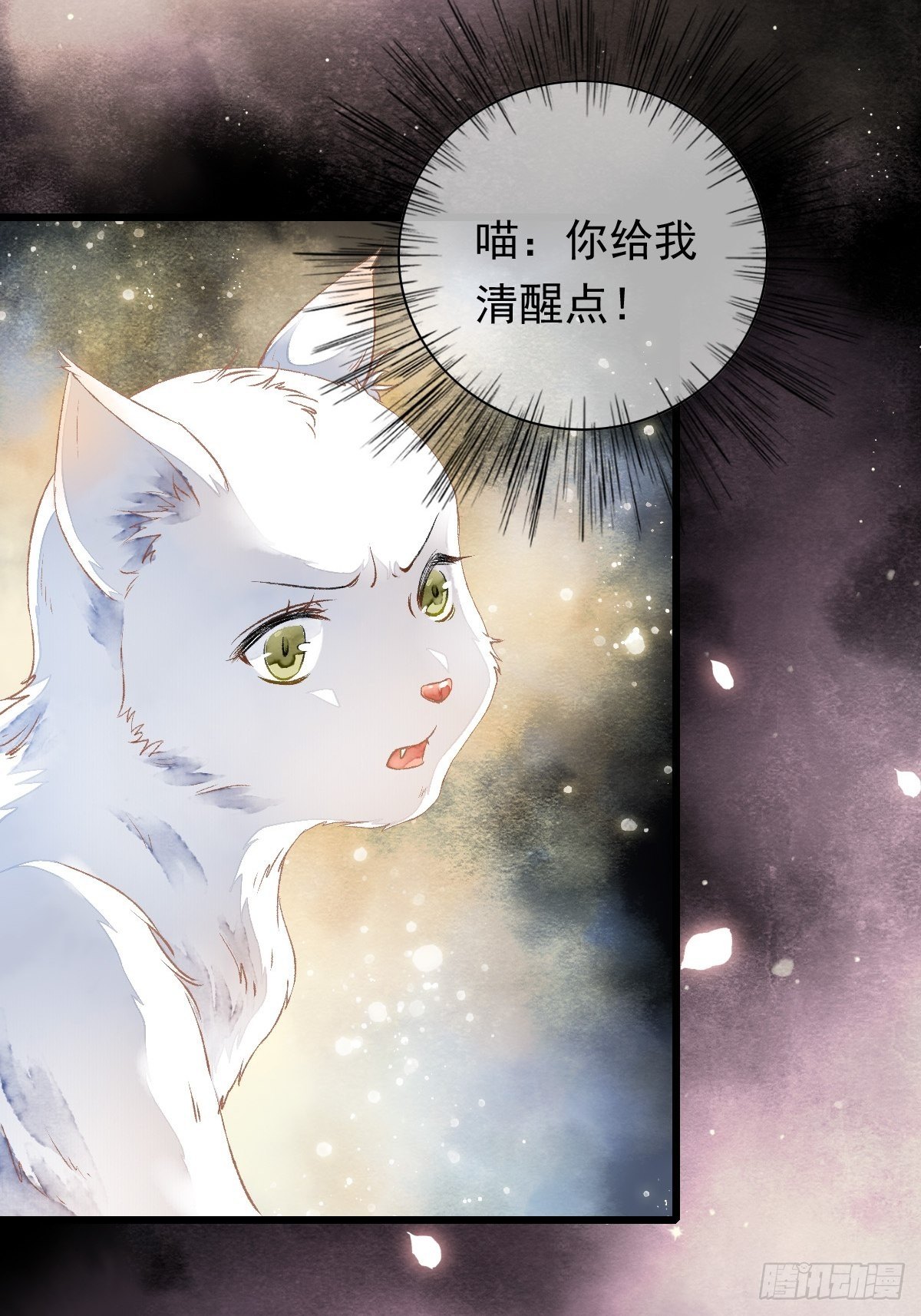 墨刹中毒（后续）-第8话