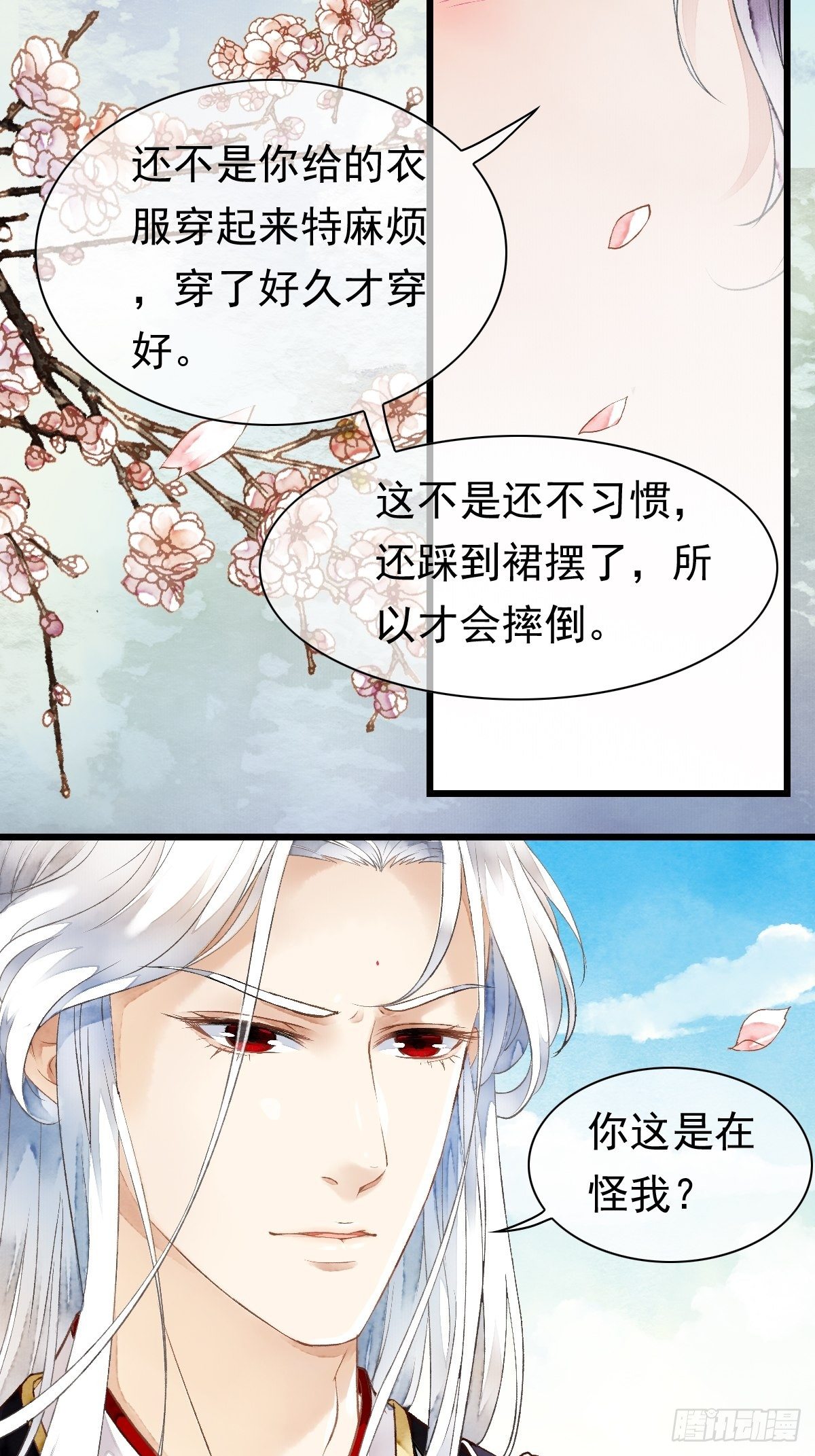 墨大哥，收我为徒可好（下）-第10话