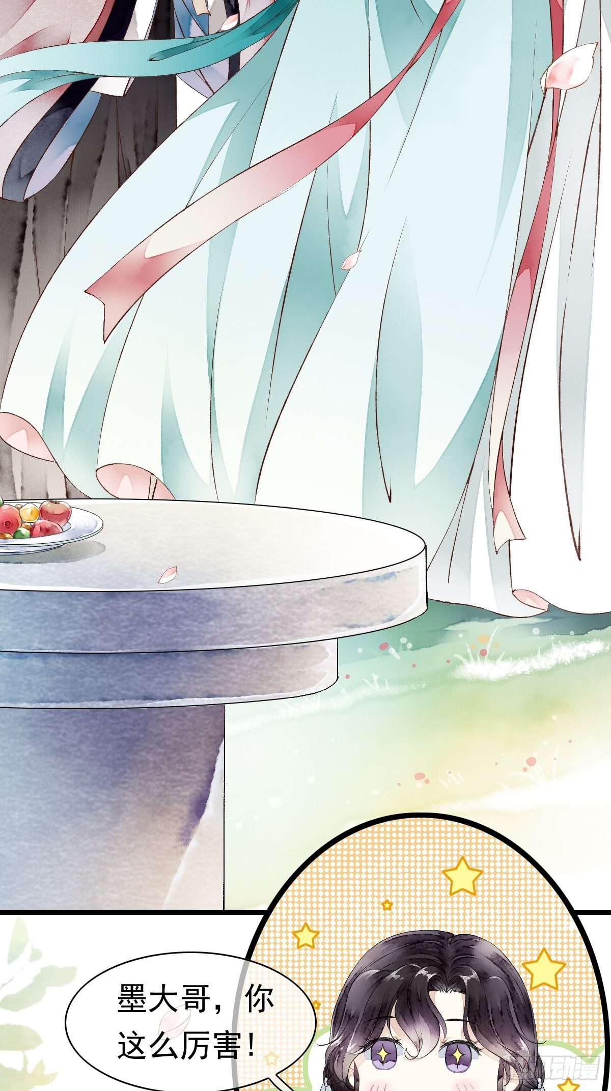 墨大哥，收我为徒可好（下）-第10话