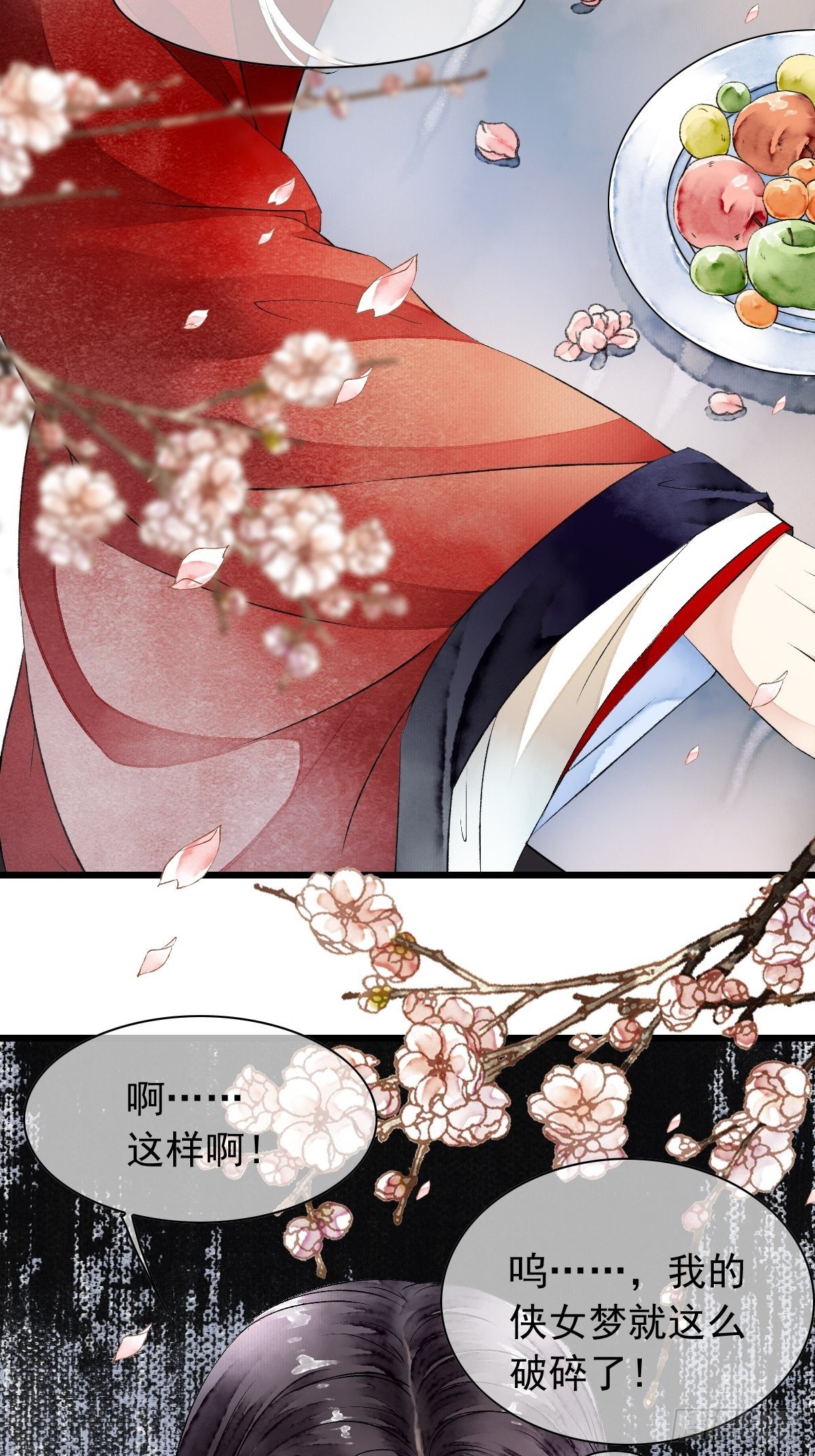 墨大哥，收我为徒可好（下）-第10话