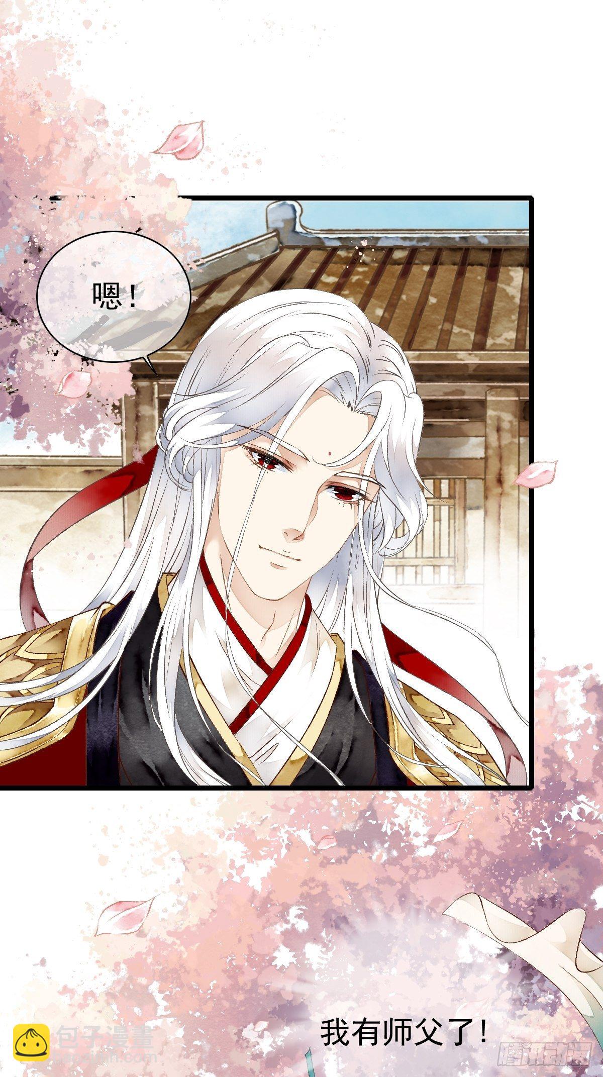 墨大哥，收我为徒可好（下）-第10话