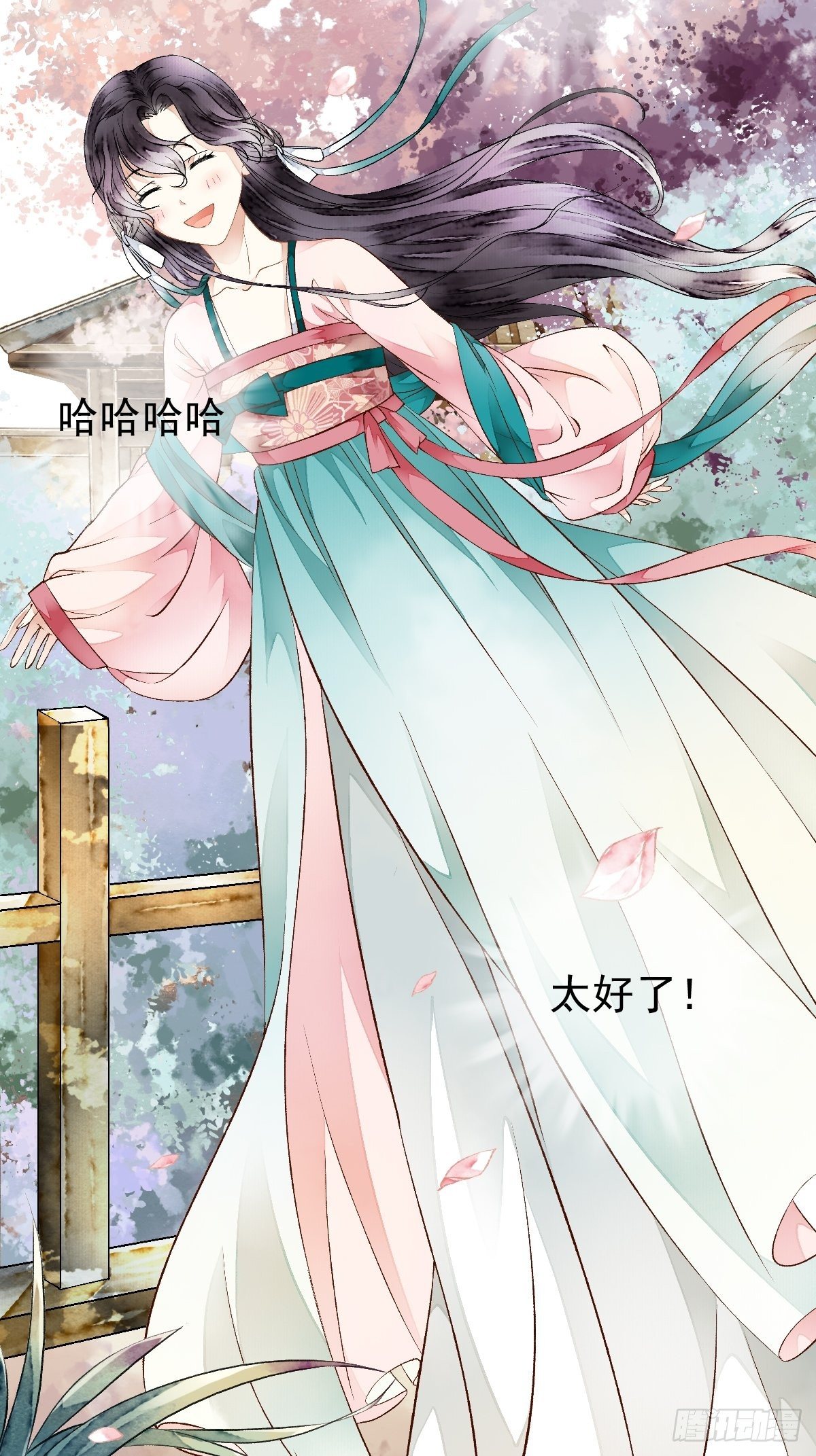 墨大哥，收我为徒可好（下）-第10话