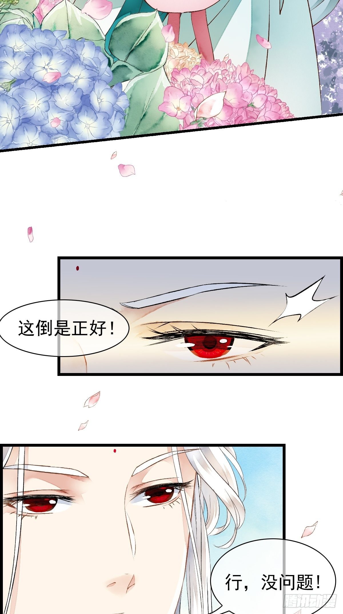 墨大哥，收我为徒可好（下）-第10话