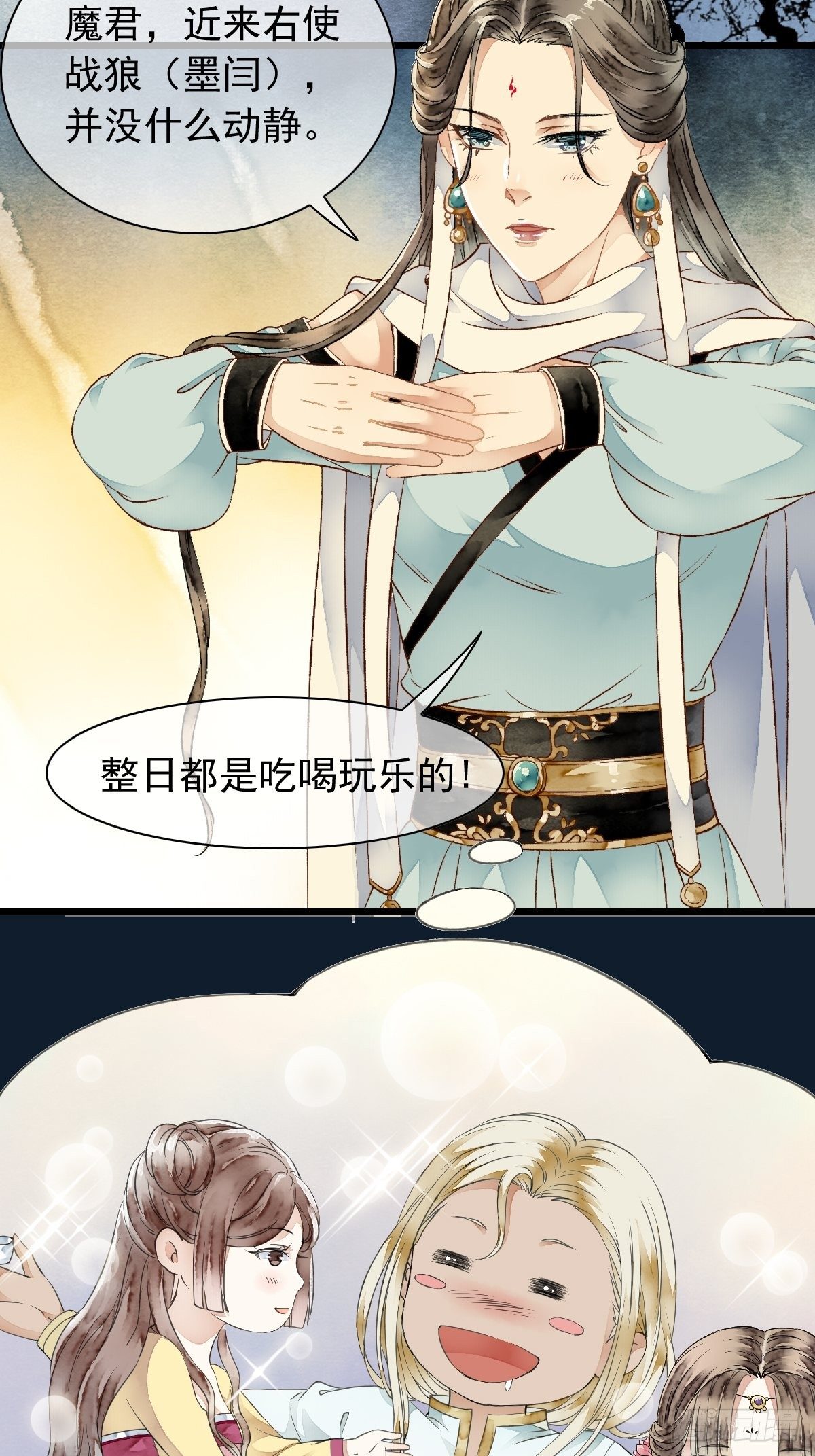 墨大哥，收我为徒可好（下）-第10话