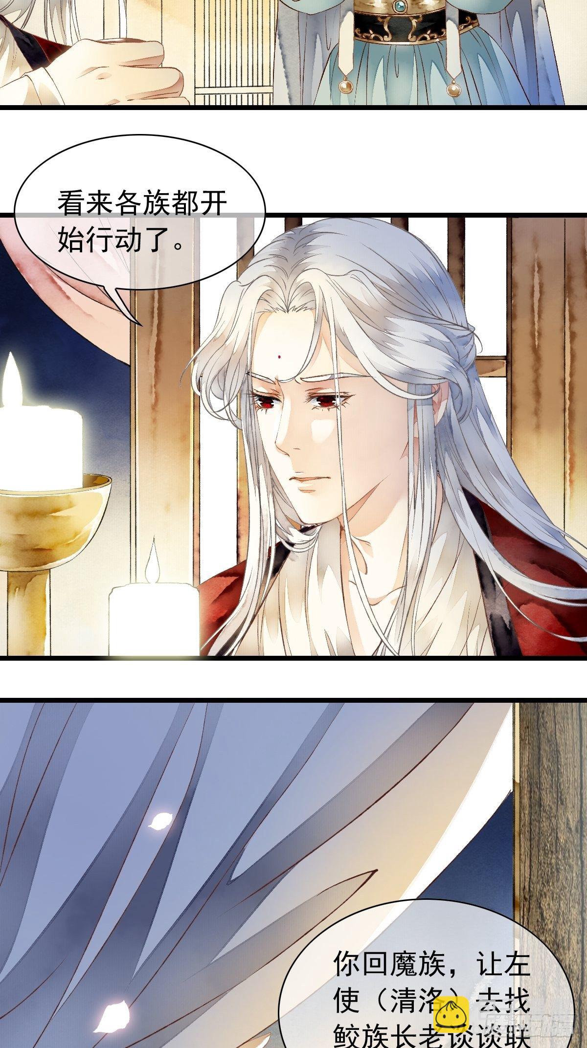 墨大哥，收我为徒可好（下）-第10话