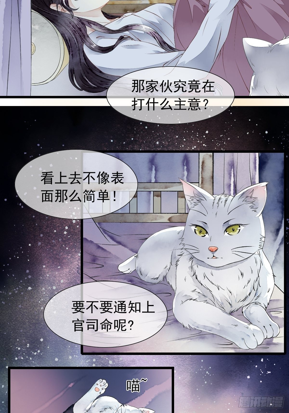 墨大哥，收我为徒可好（下）-第10话