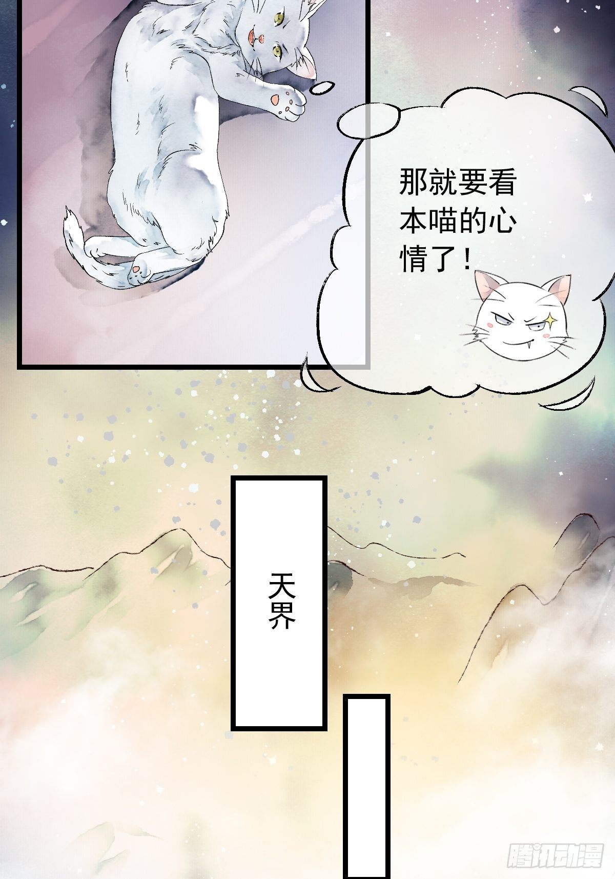 墨大哥，收我为徒可好（下）-第10话