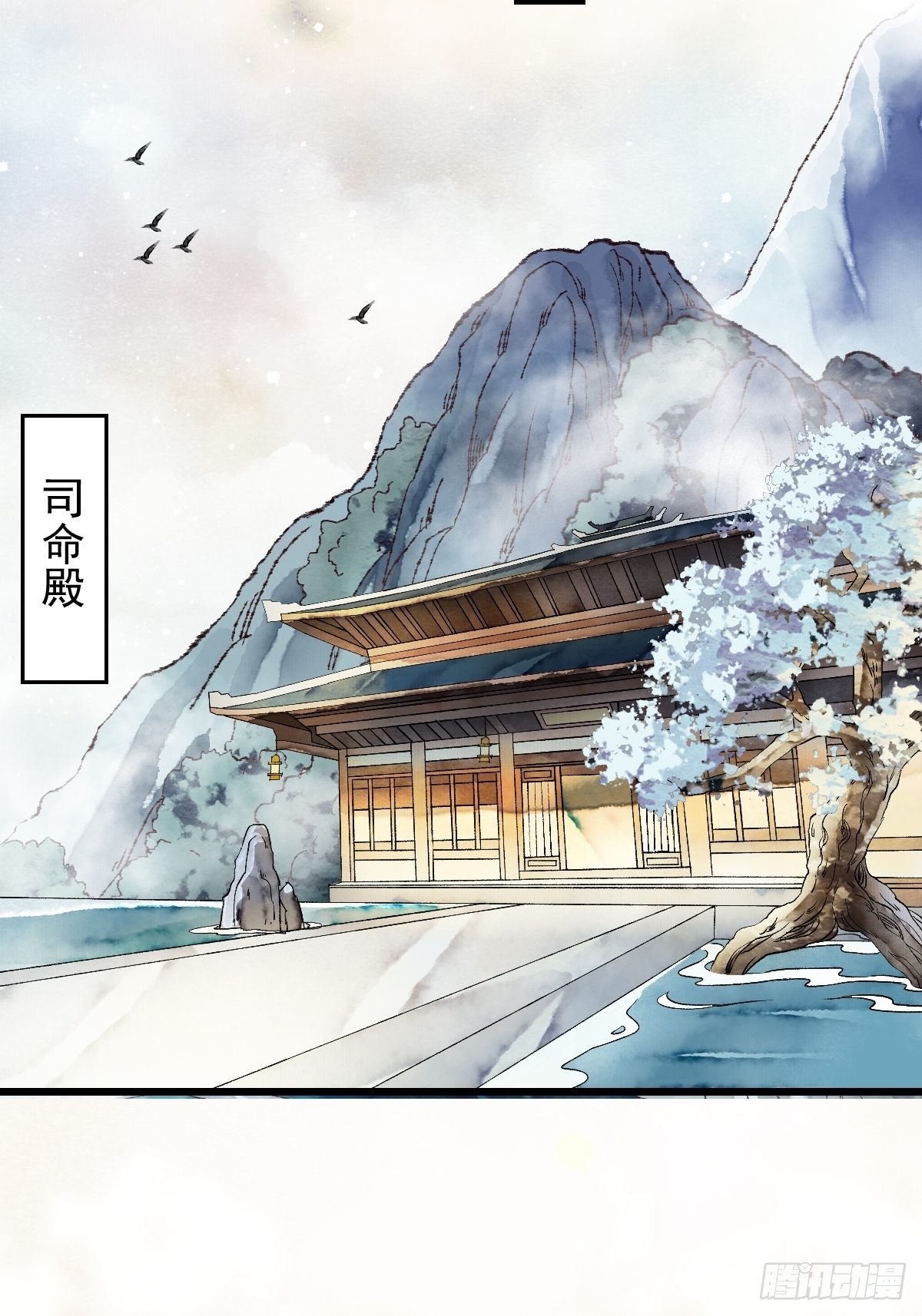 墨大哥，收我为徒可好（下）-第10话