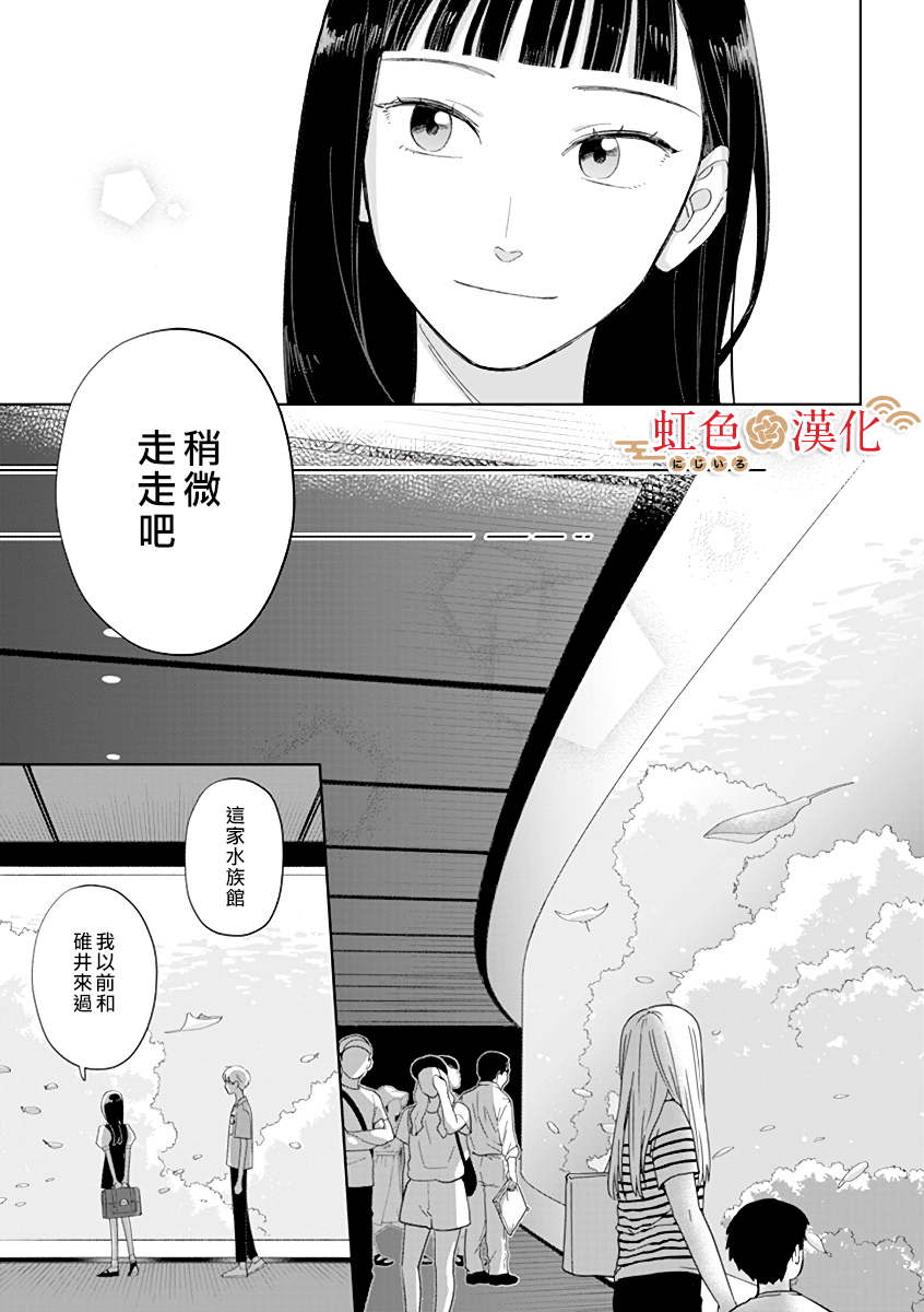 圓宮小姐的天降贅婿 - 第06話 - 6