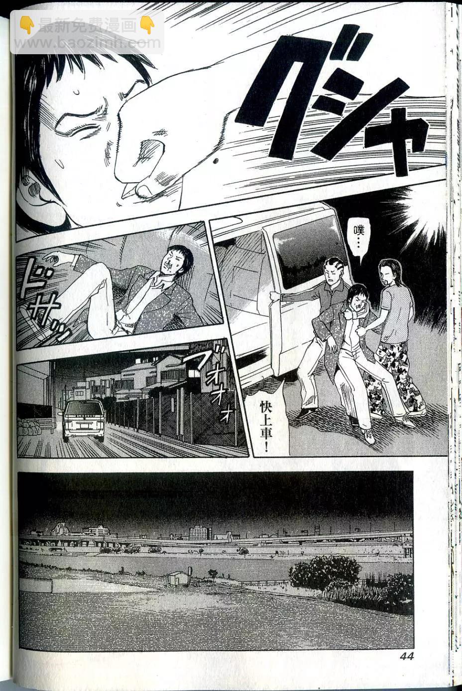 怨恨屋本鋪 - 第16卷(2/4) - 1