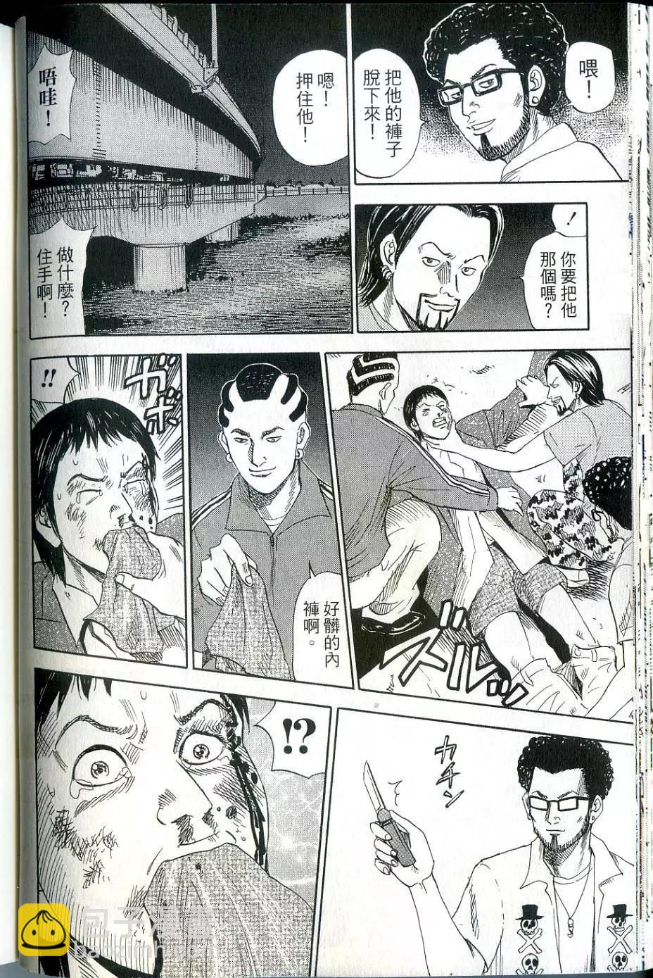 怨恨屋本鋪 - 第16卷(2/4) - 3