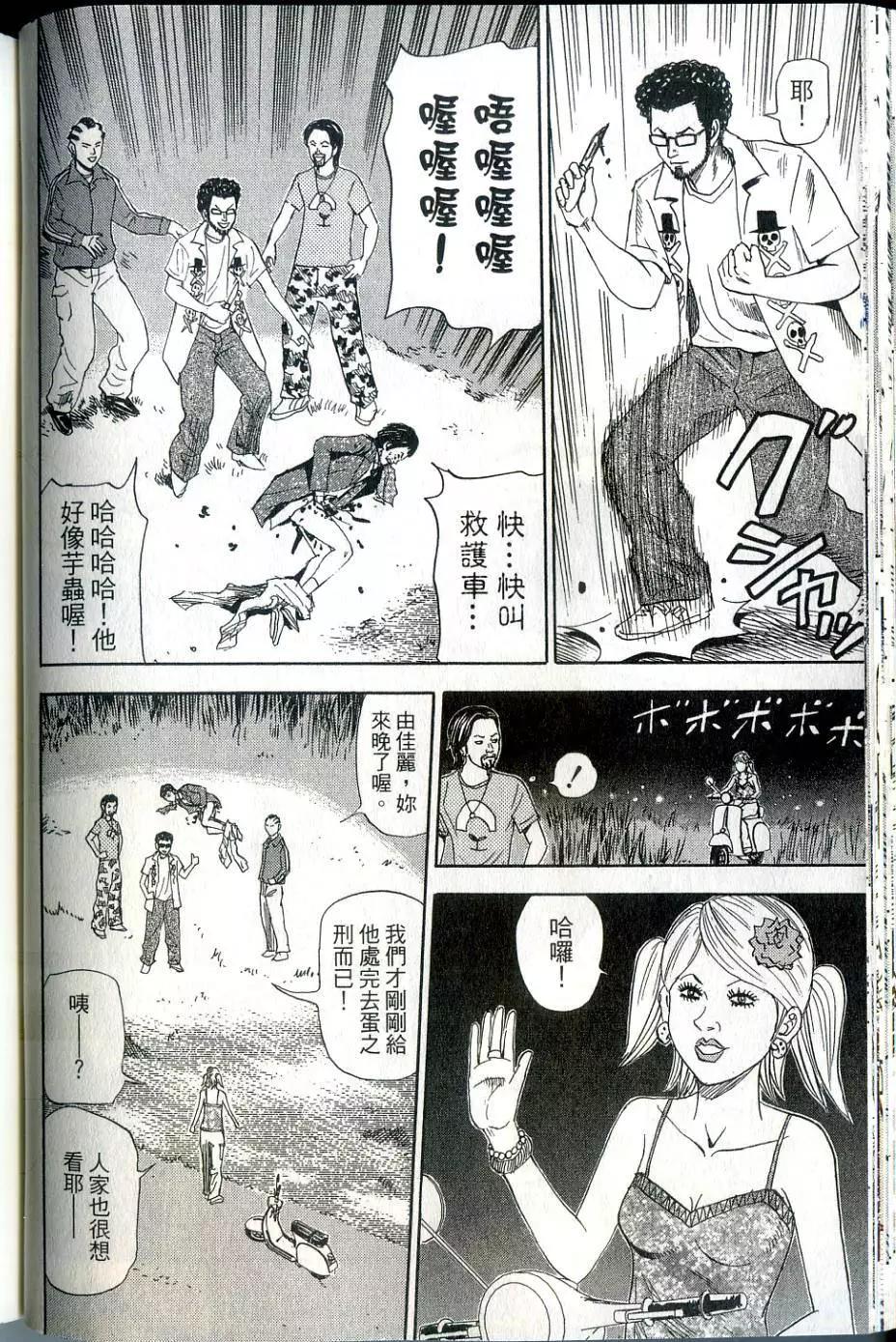 怨恨屋本鋪 - 第16卷(2/4) - 5