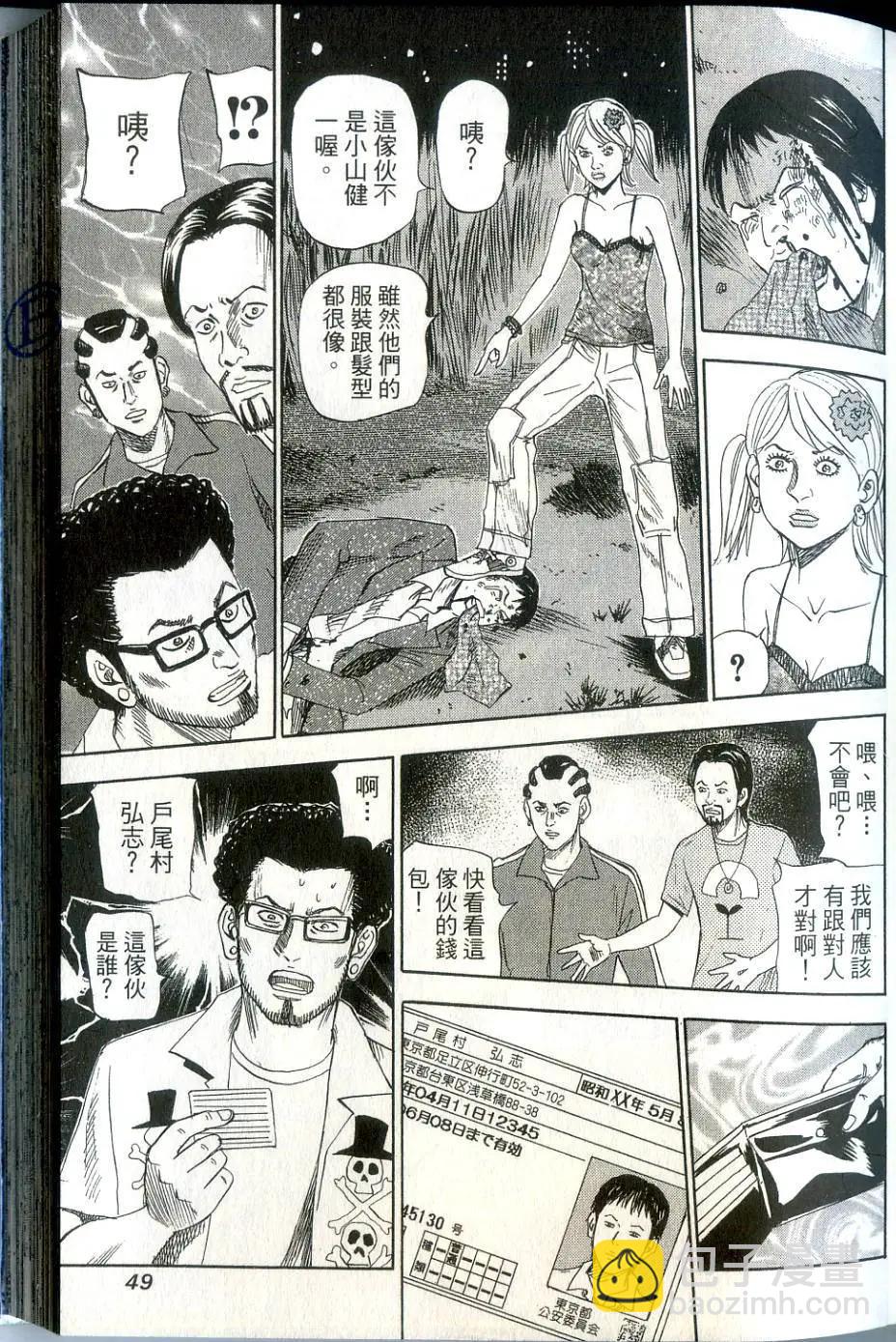 怨恨屋本鋪 - 第16卷(2/4) - 6