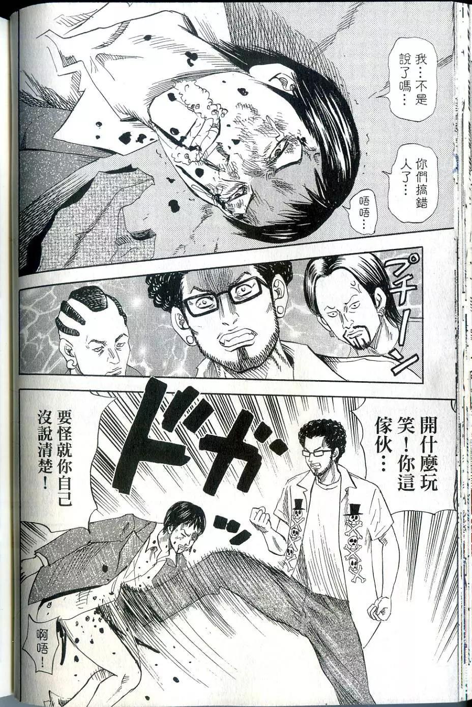 怨恨屋本鋪 - 第16卷(2/4) - 7