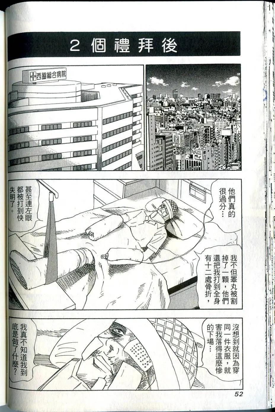 怨恨屋本鋪 - 第16卷(2/4) - 1