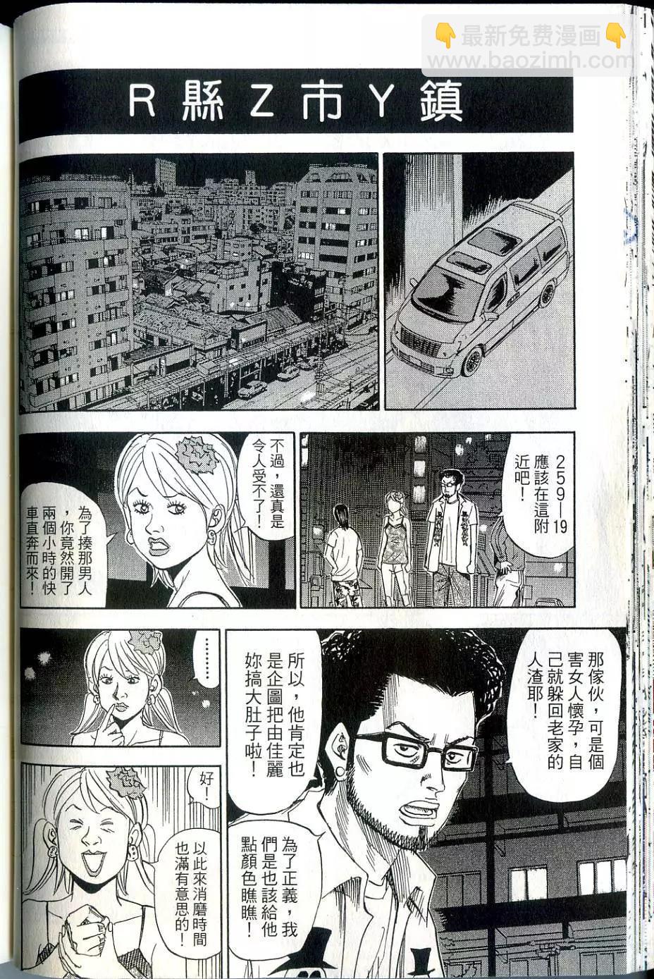 怨恨屋本鋪 - 第16卷(2/4) - 7
