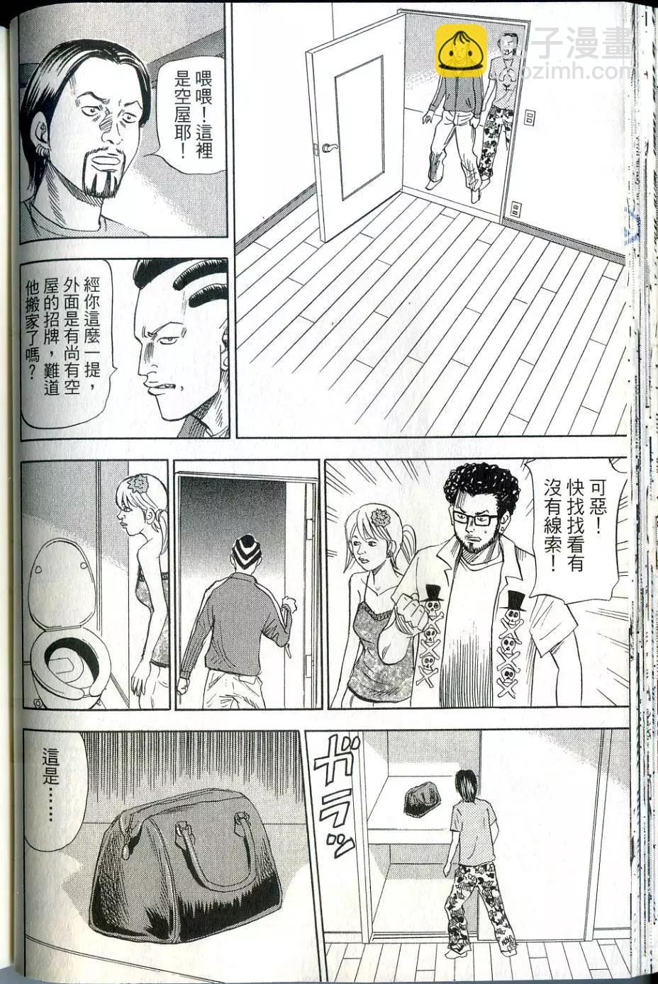 怨恨屋本鋪 - 第16卷(2/4) - 1
