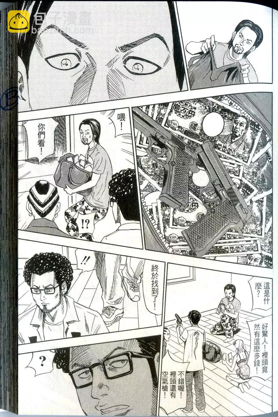 怨恨屋本鋪 - 第16卷(2/4) - 2