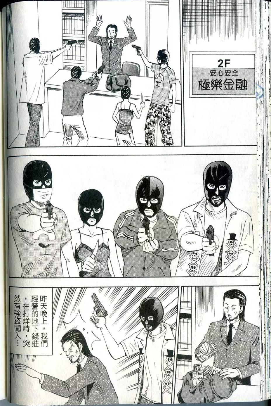 怨恨屋本鋪 - 第16卷(2/4) - 5