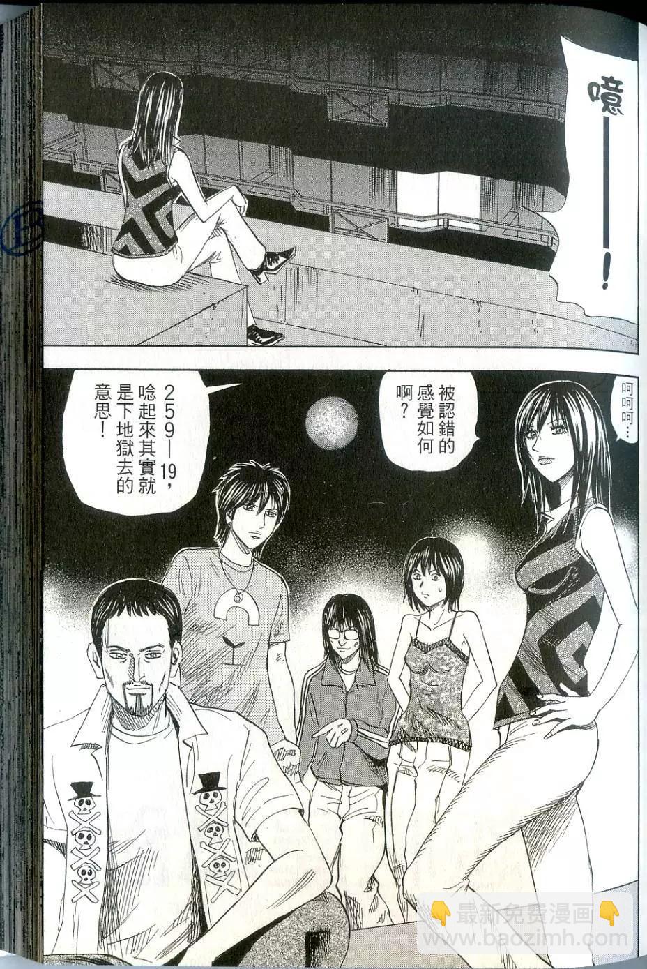 怨恨屋本鋪 - 第16卷(2/4) - 8