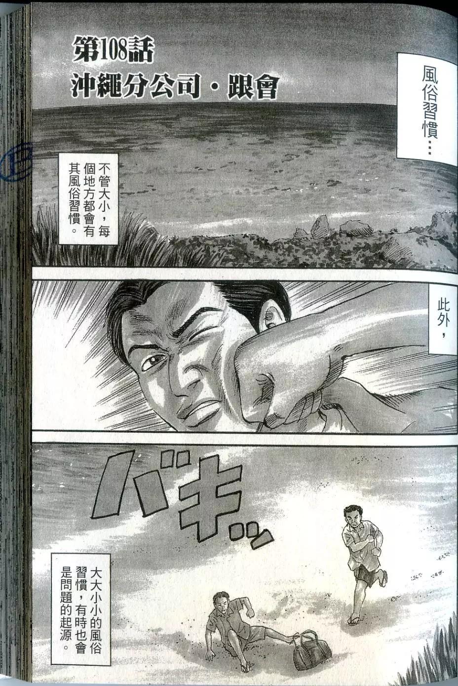 怨恨屋本鋪 - 第16卷(2/4) - 2