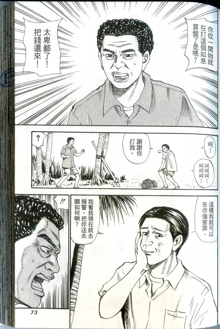 怨恨屋本鋪 - 第16卷(2/4) - 6
