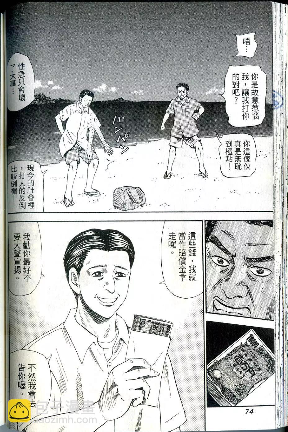 怨恨屋本鋪 - 第16卷(2/4) - 7
