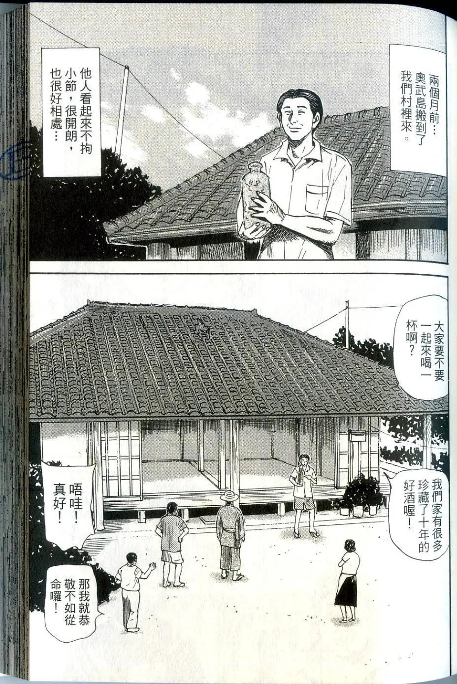 怨恨屋本鋪 - 第16卷(2/4) - 6