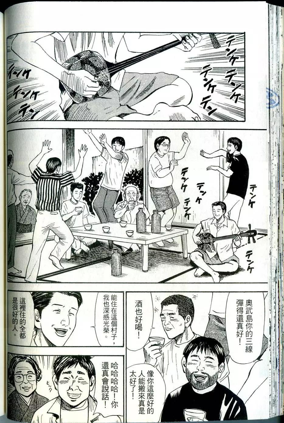 怨恨屋本鋪 - 第16卷(2/4) - 7