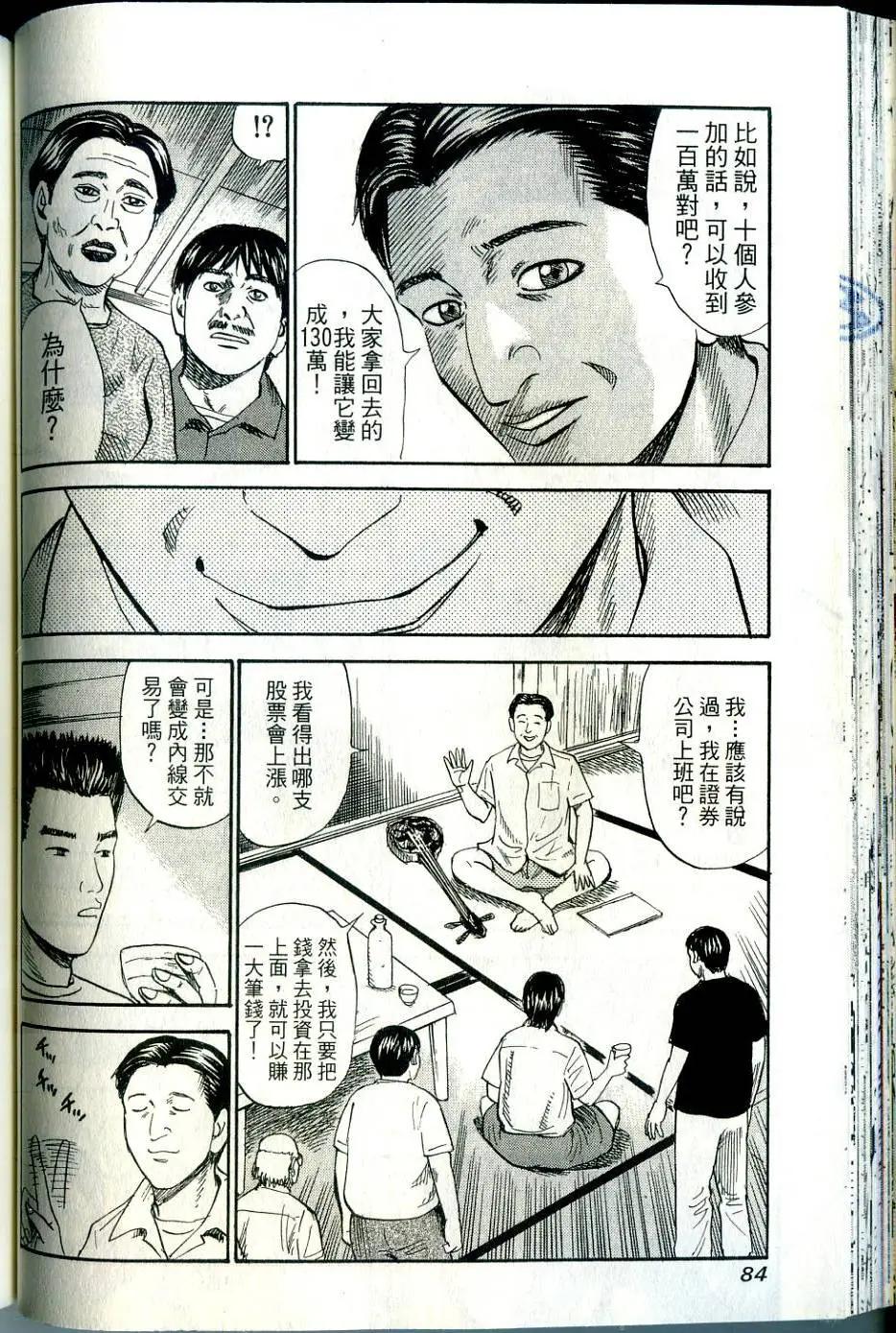 怨恨屋本鋪 - 第16卷(2/4) - 1