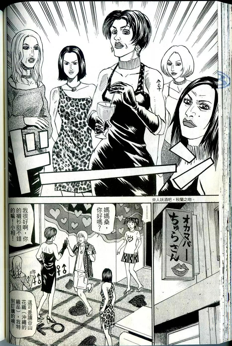 怨恨屋本鋪 - 第16卷(2/4) - 7