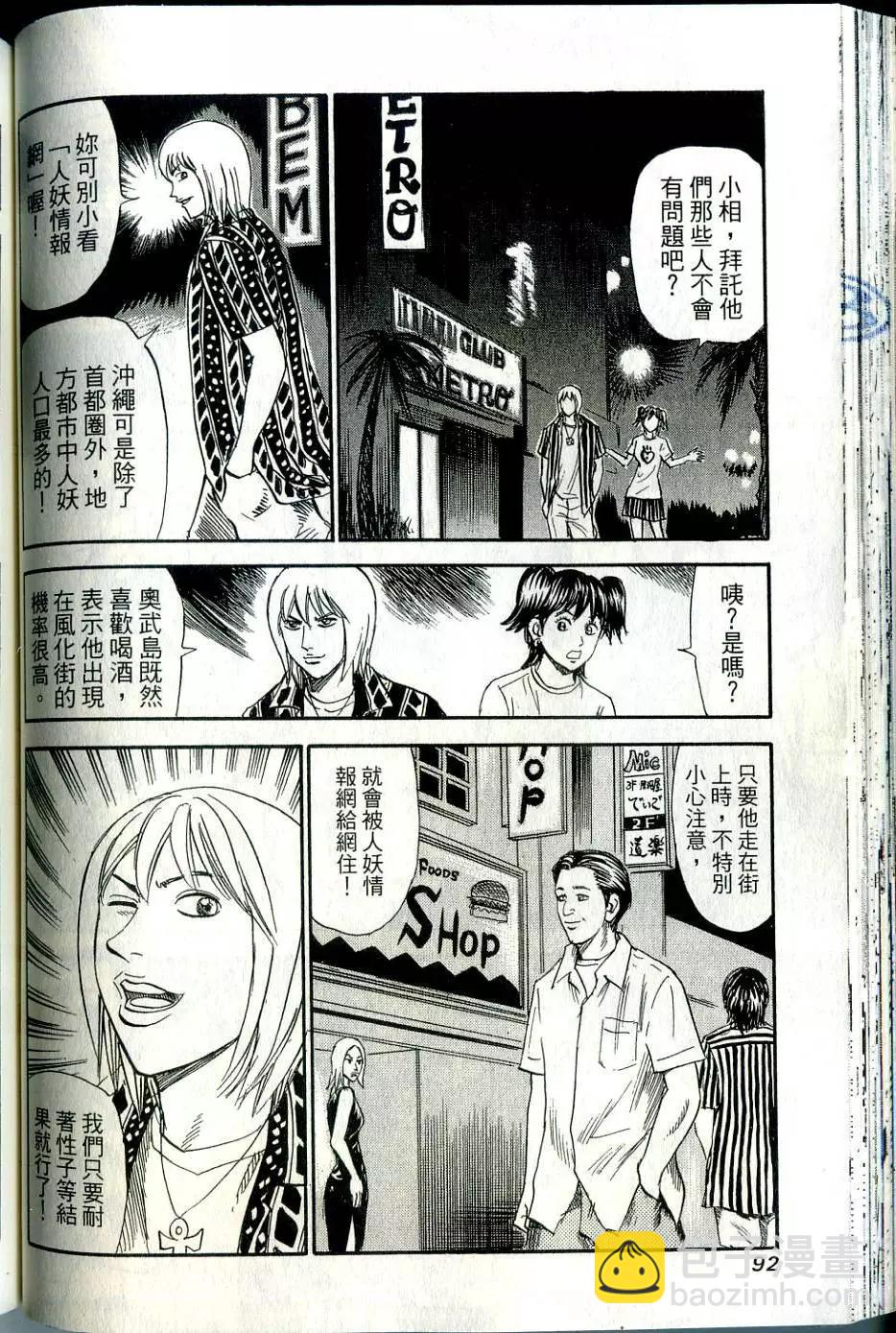 怨恨屋本鋪 - 第16卷(2/4) - 1