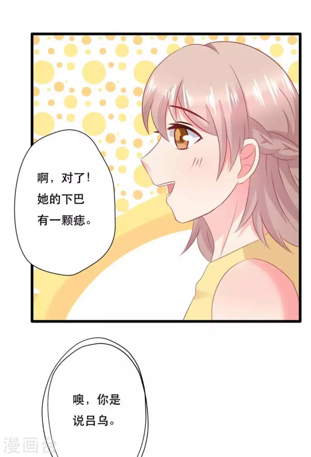 冤家小小鳥 - 第104話 - 5