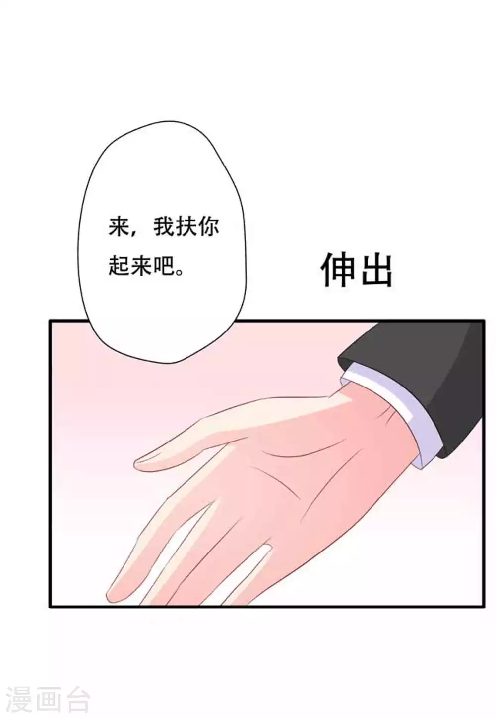 冤家小小鳥 - 第74話 - 5