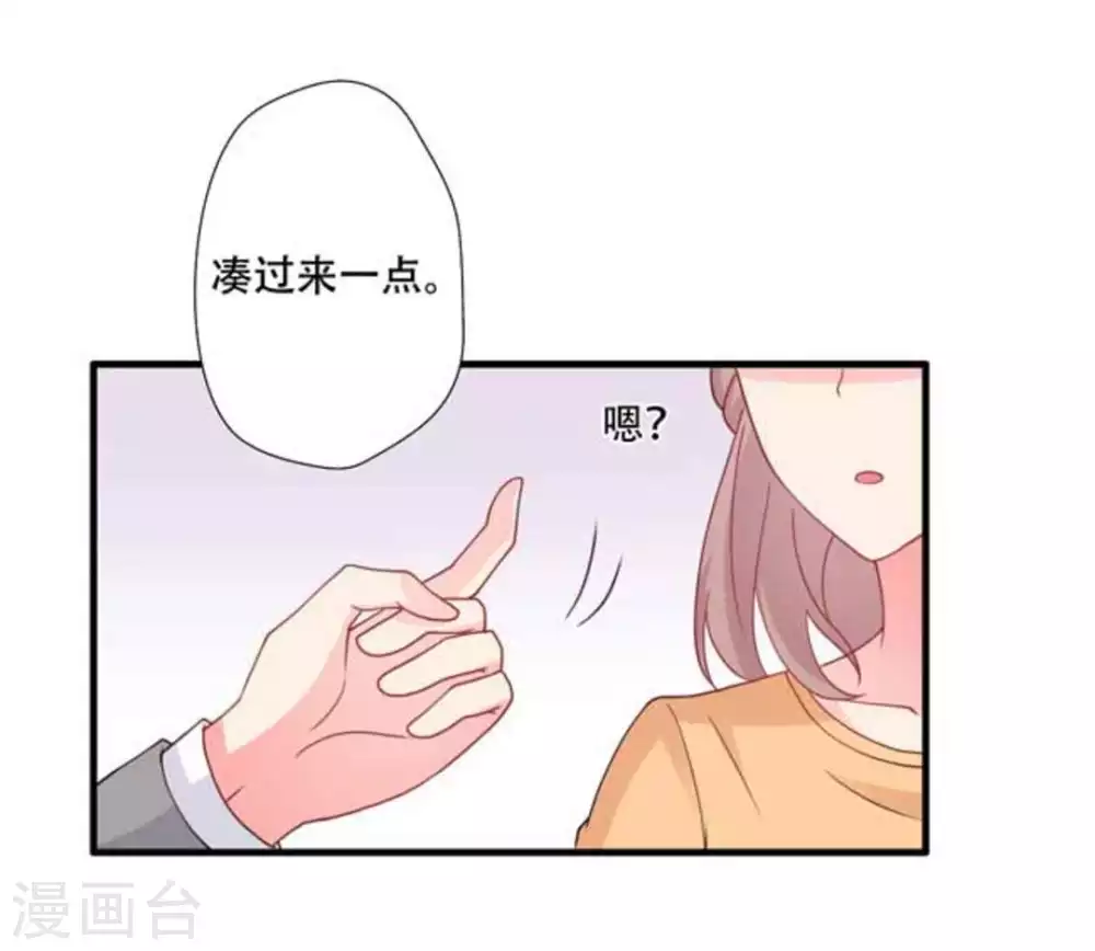 冤家小小鳥 - 第76話 - 6