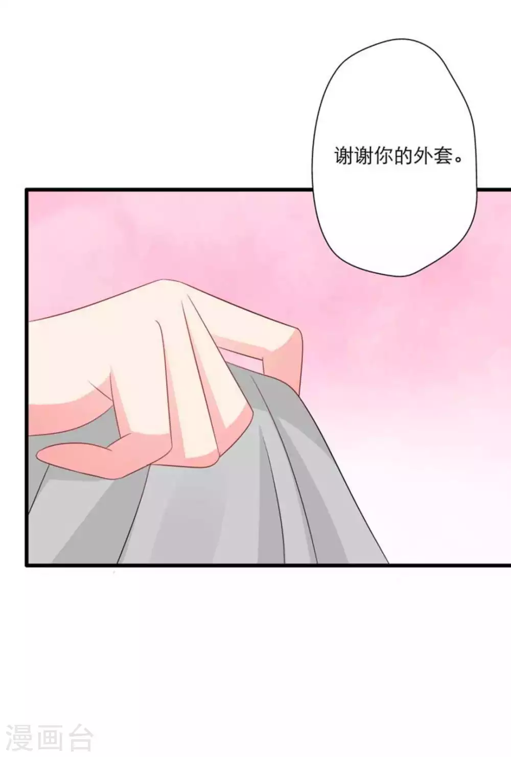 冤家小小鳥 - 第90話 - 5