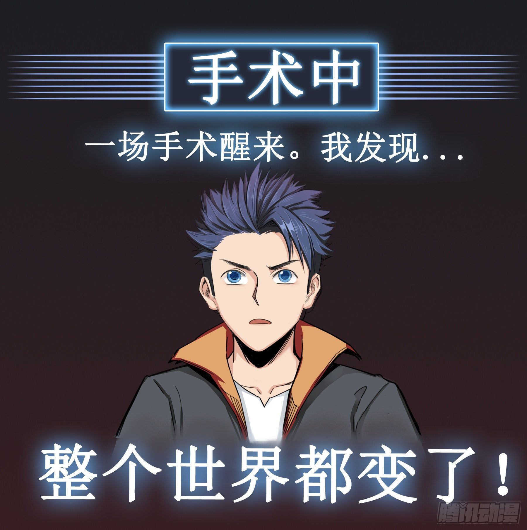 末日来临-第2话