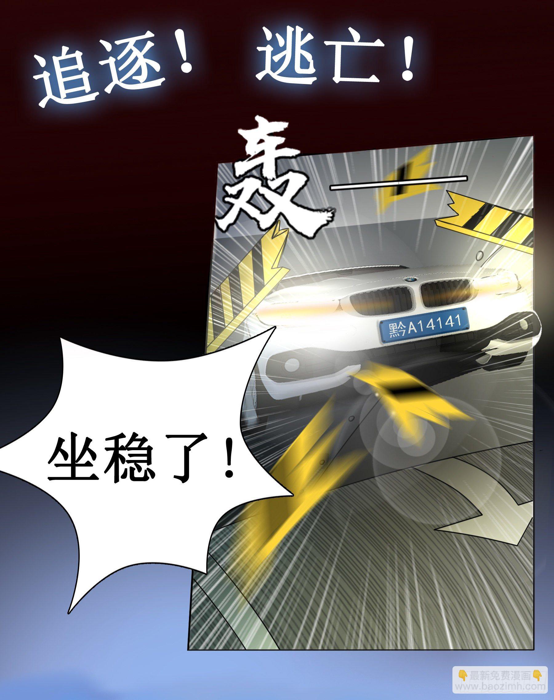 末日来临-第2话