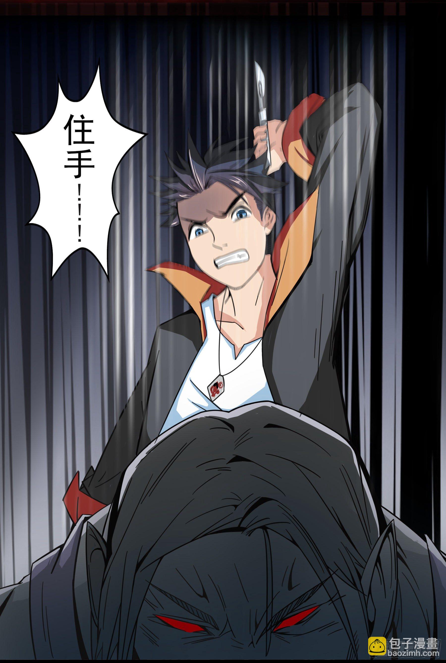 末日来临-第2话