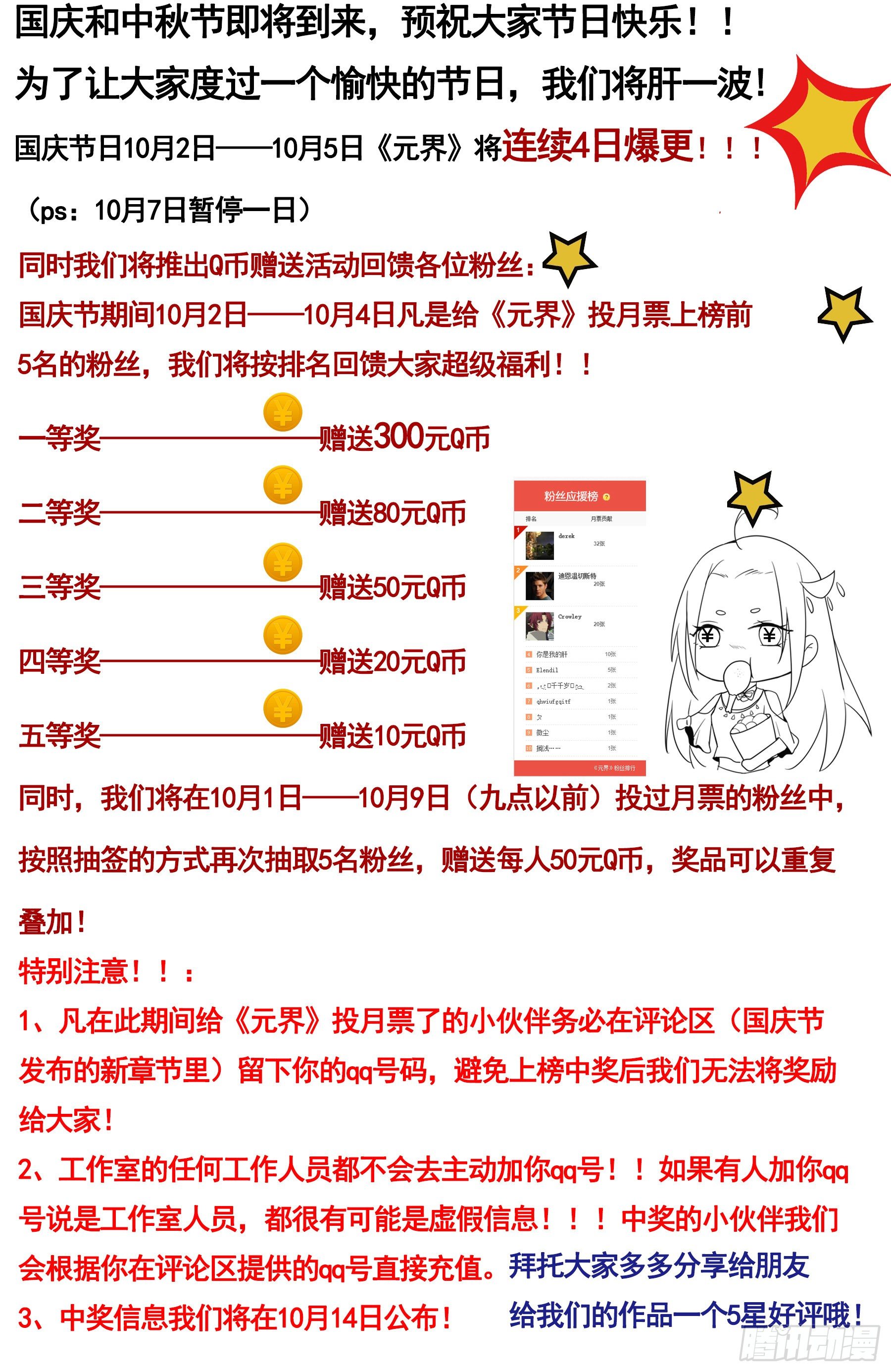 带你起飞~-第16话