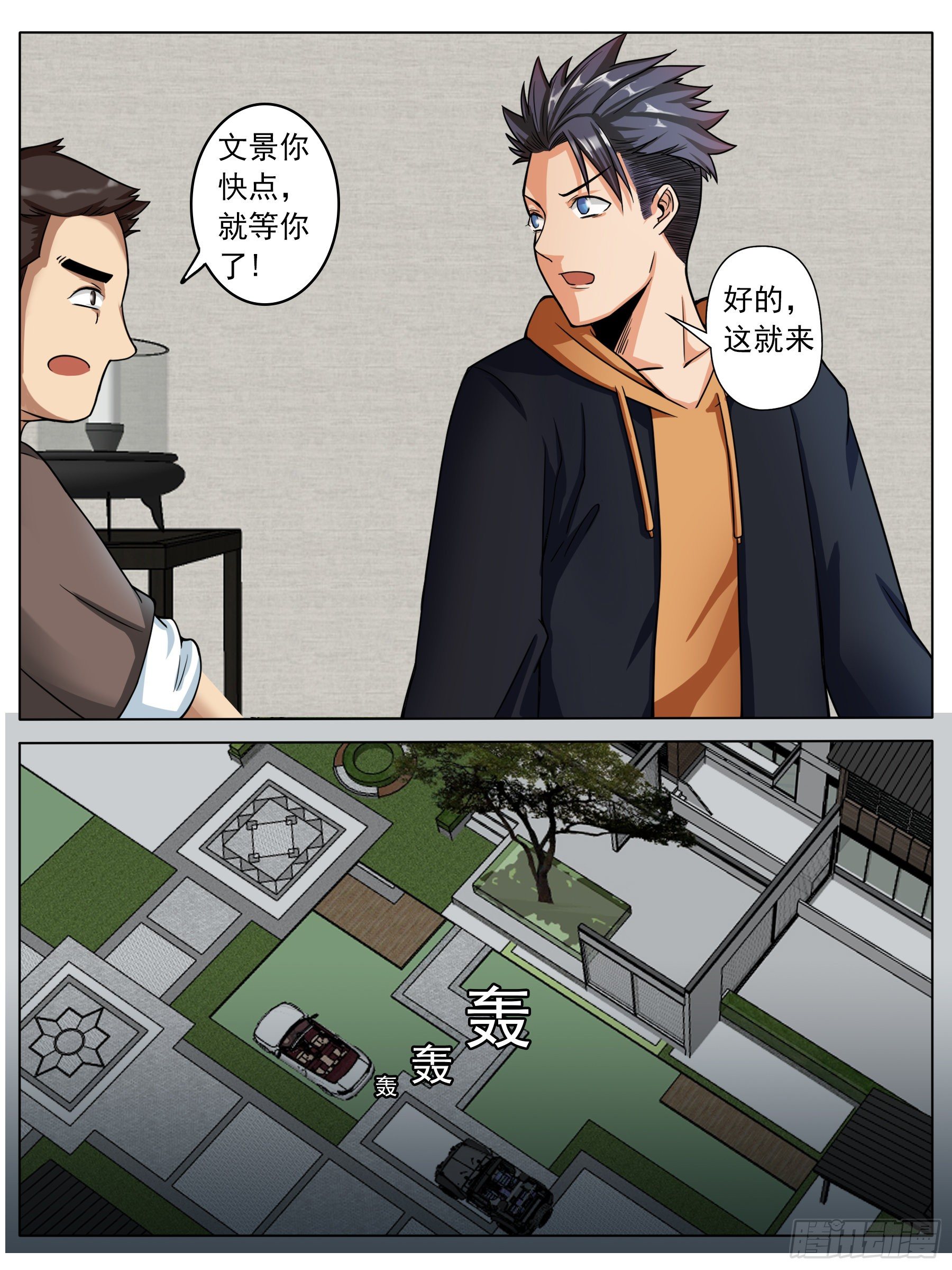 带你起飞~-第16话