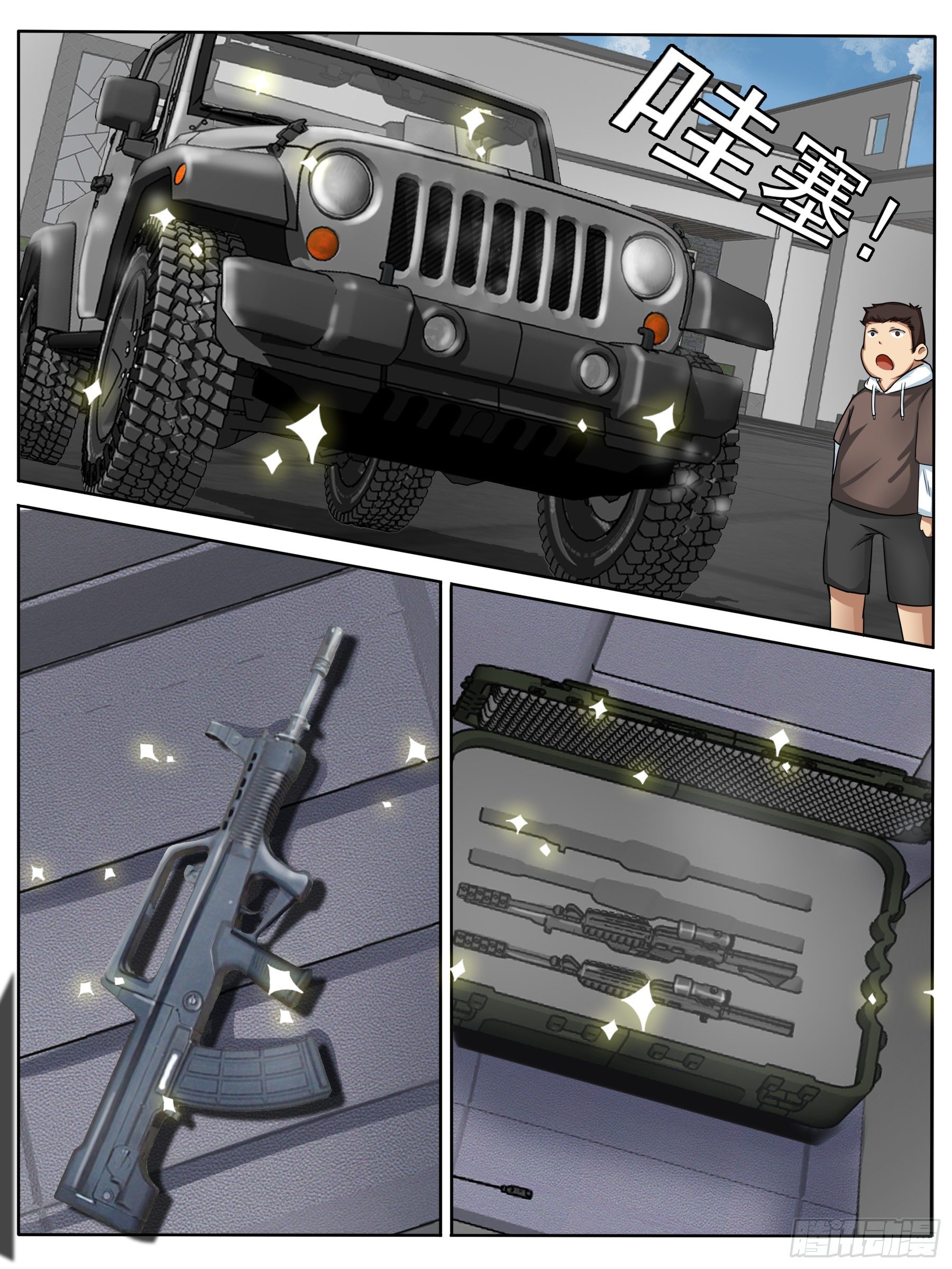 带你起飞~-第16话