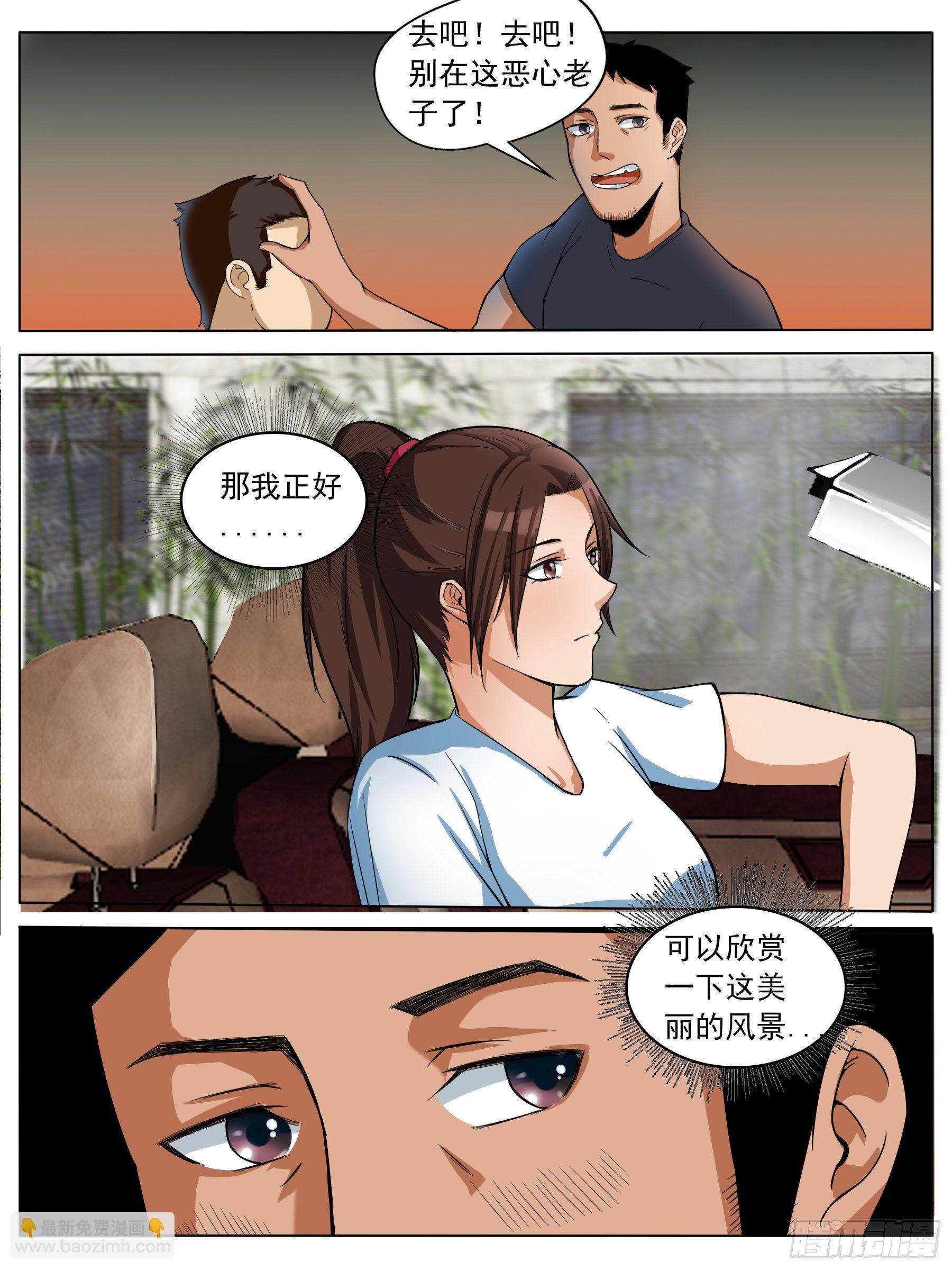 带你起飞~-第16话