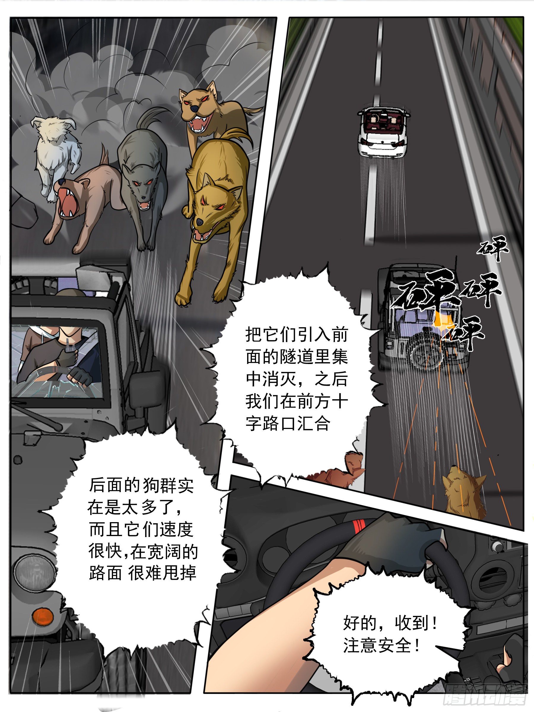 变故（二）-第18话