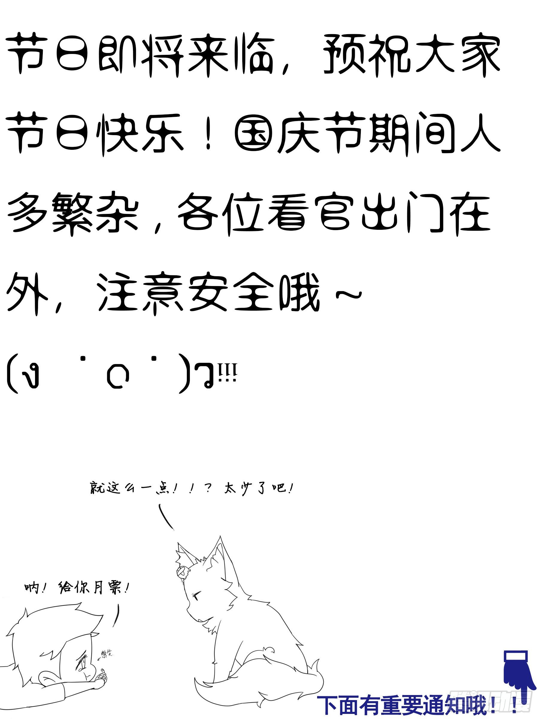 变故（二）-第18话