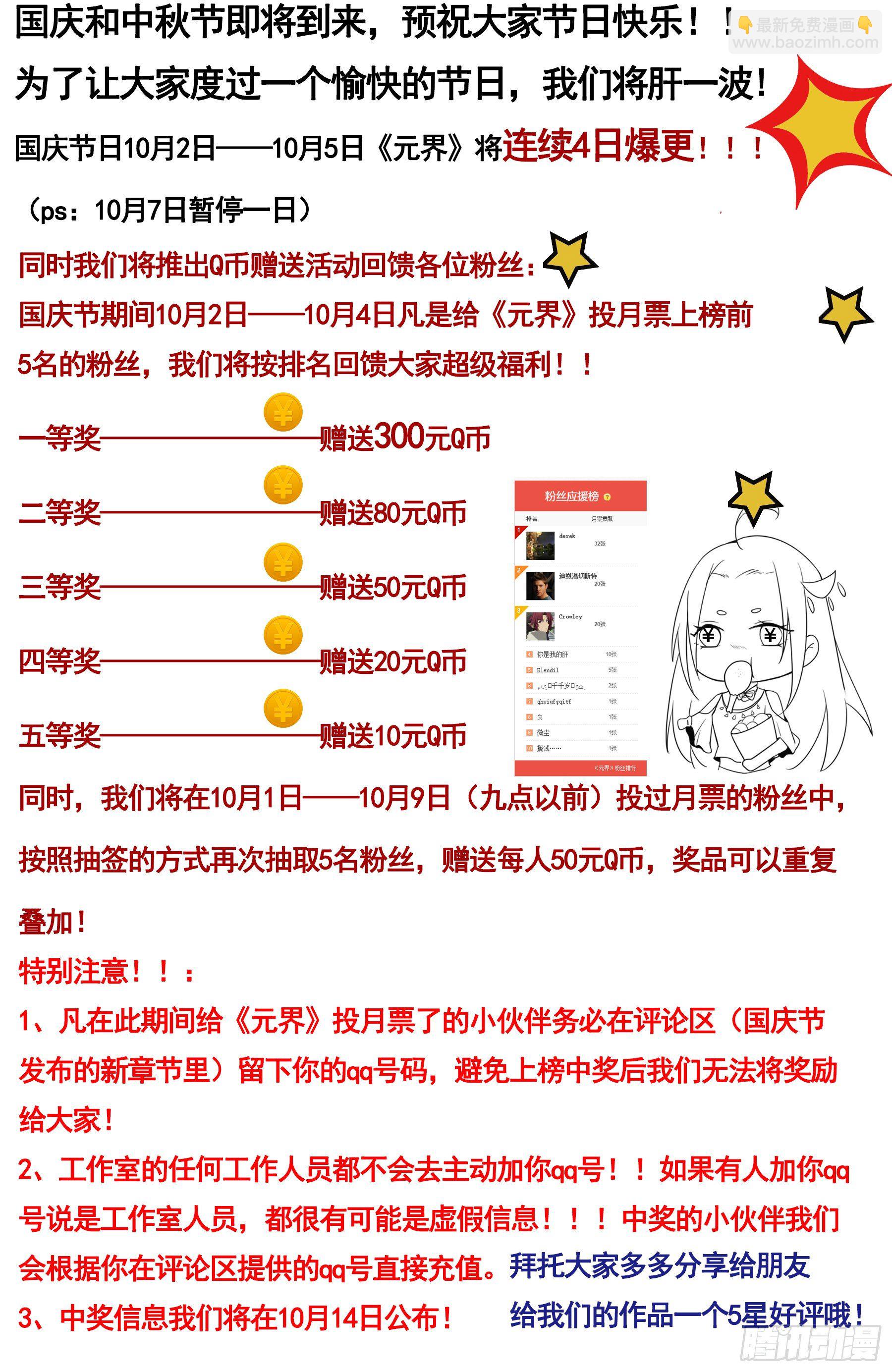 变故（二）-第18话